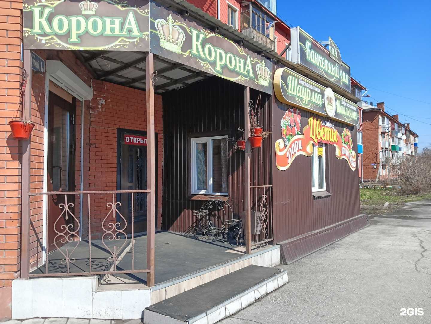 Отзывы на компанию Оптово-розничный магазин цветов в Киселёвске c фото