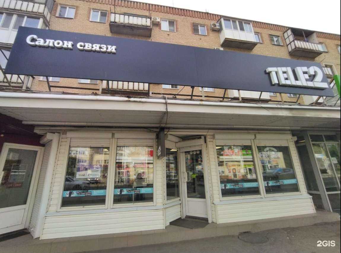 Отзывы на компанию t2 в Энгельсе c фото