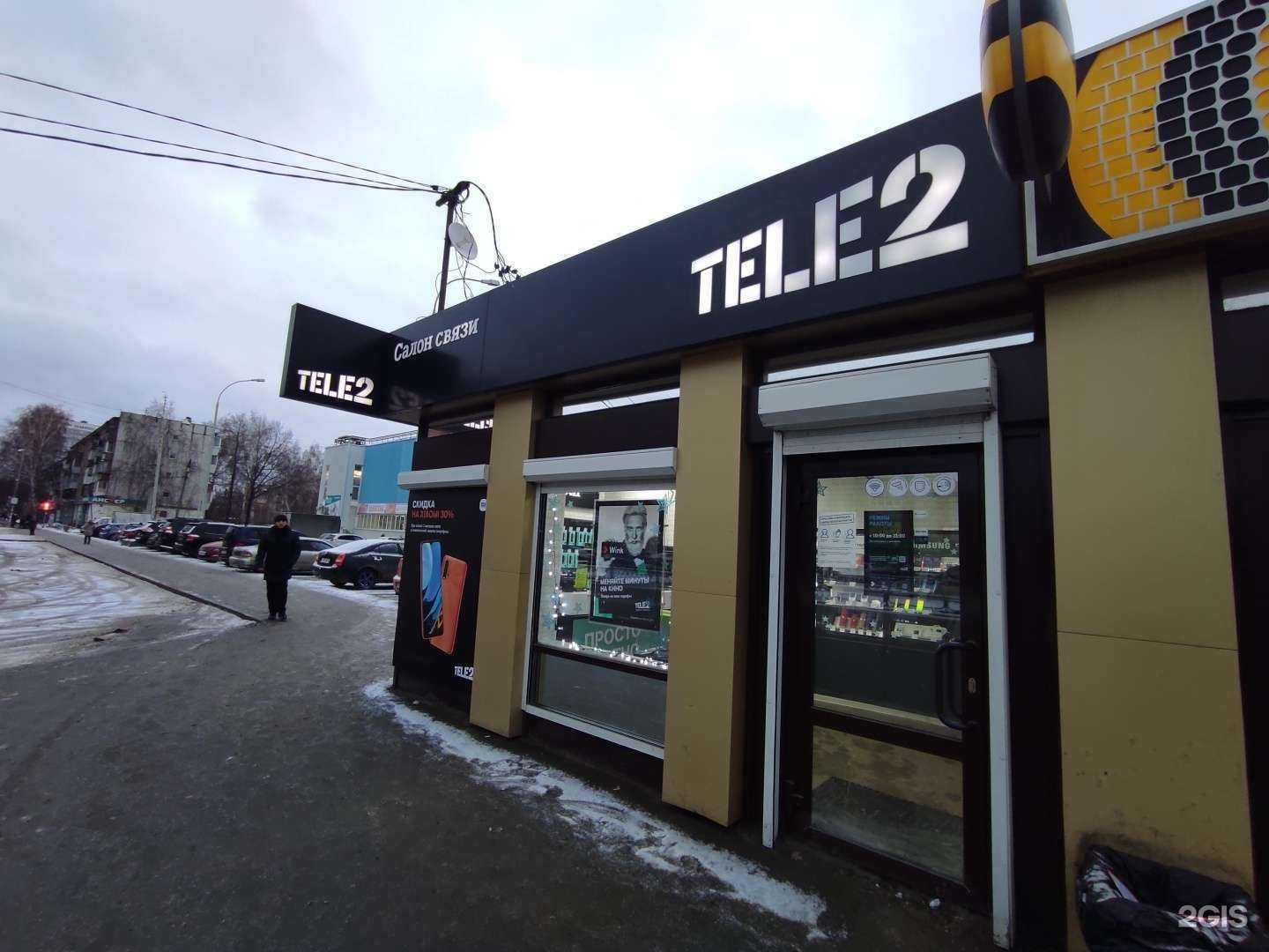 Отзывы на компанию t2 в Екатеринбурге c фото