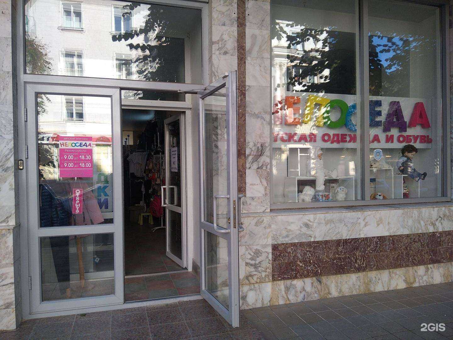 Отзывы на компанию Непоседа в Армавире c фото