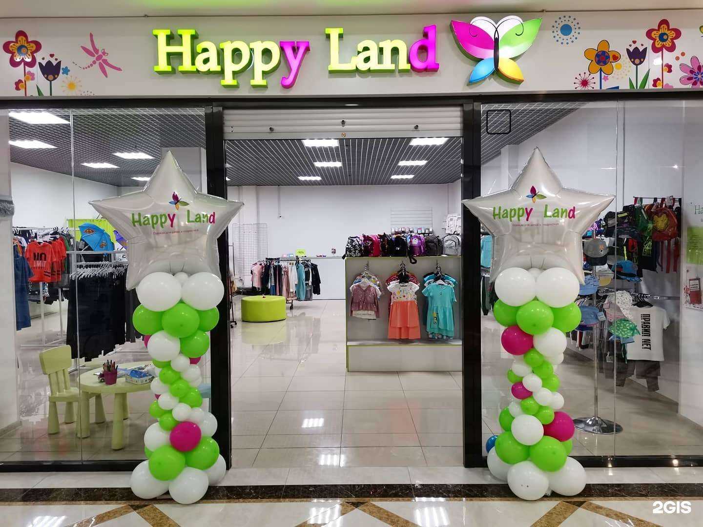 Отзывы на компанию HappyLand в Чите c фото