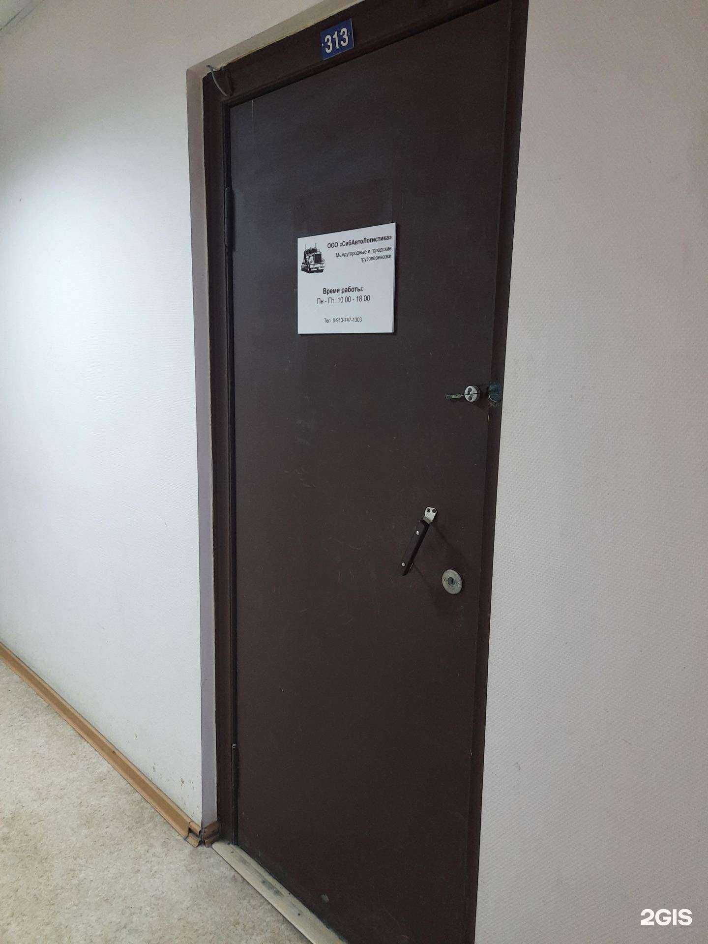 Отзывы на компанию СибАвтоЛогистика в г. Новосибирск c фото