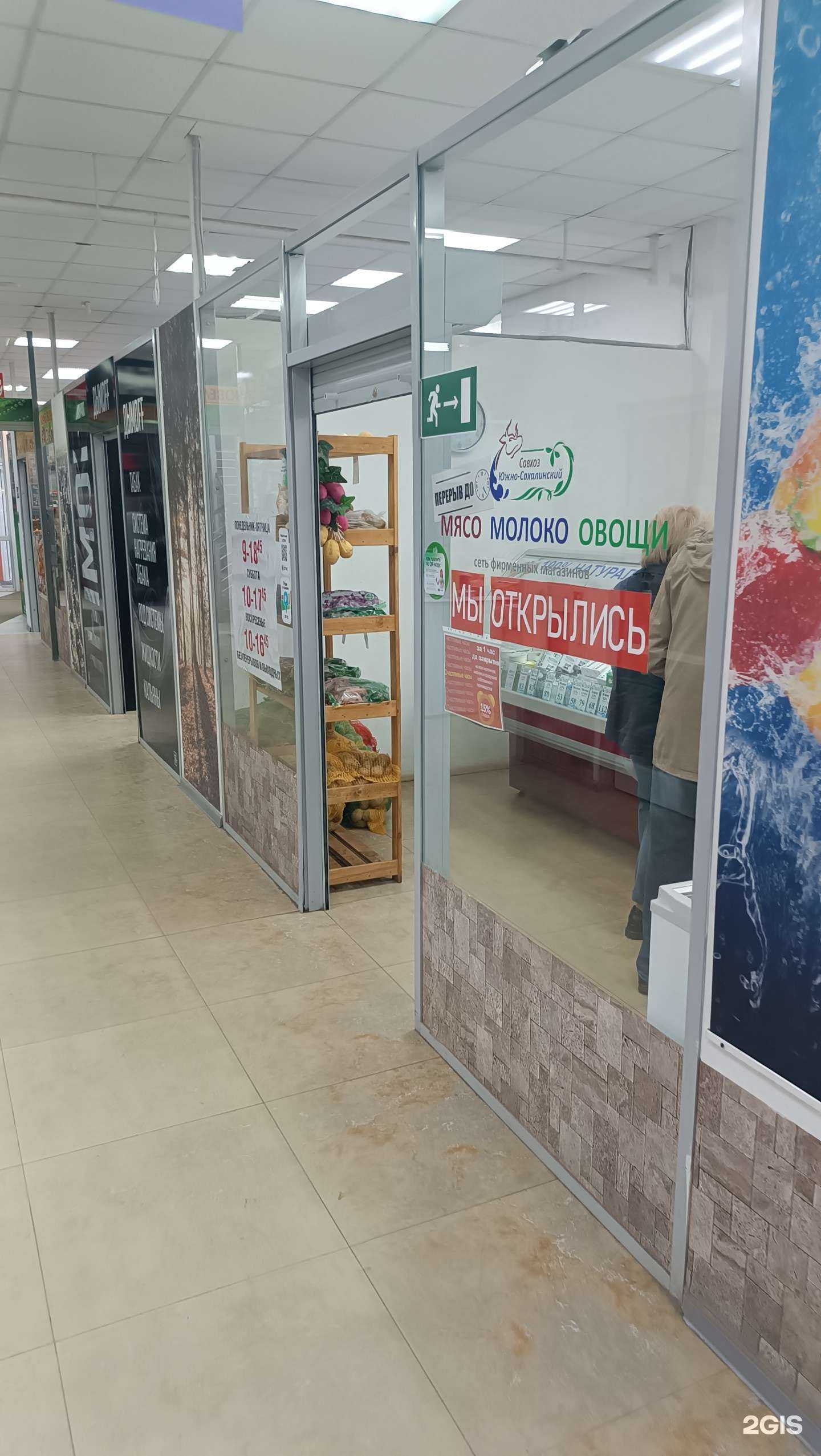 Отзывы на компанию Совхоз Южно-Сахалинский в Южно-Сахалинске c фото