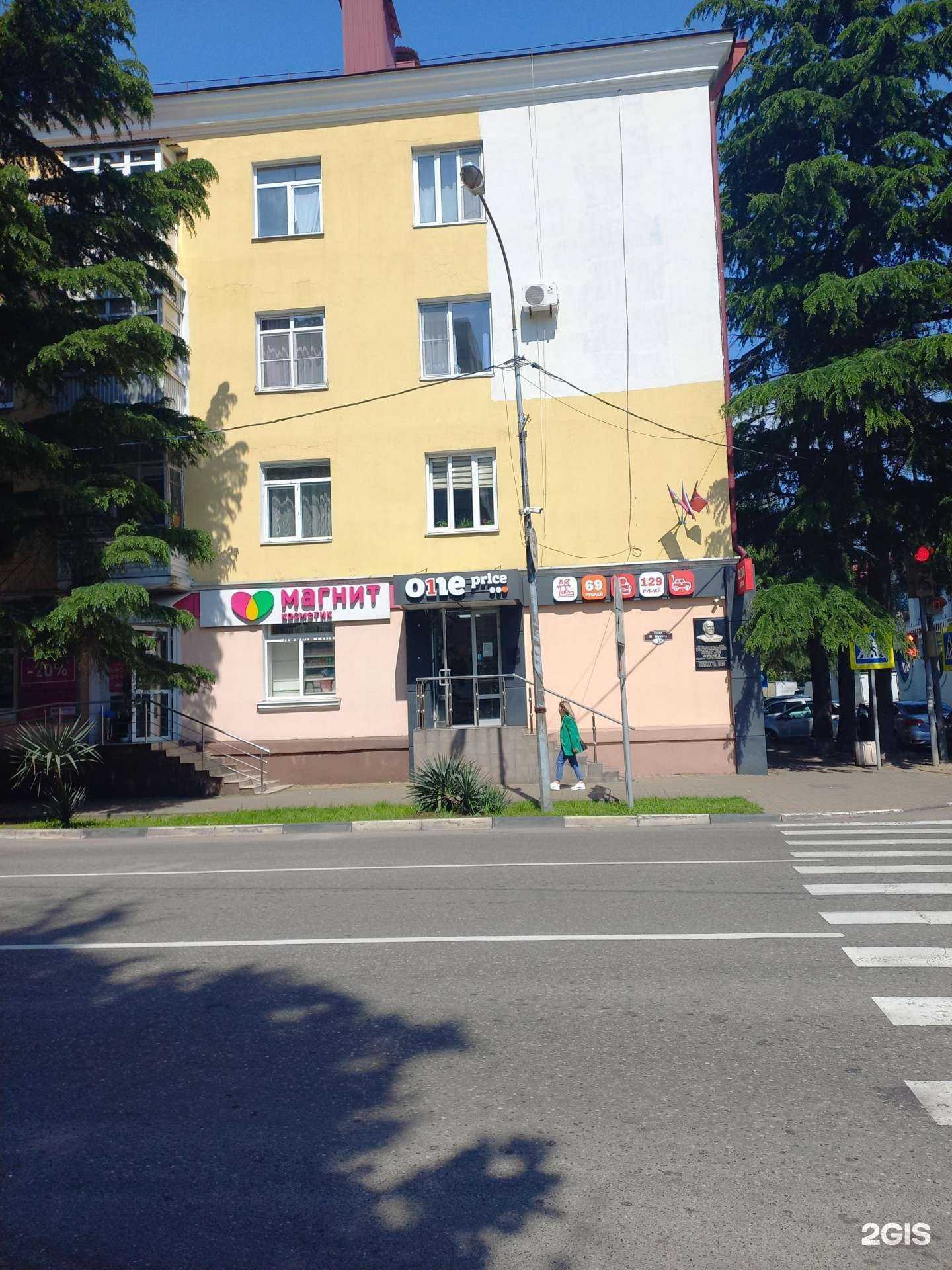 Отзывы на компанию One Price в г. Туапсе c фото