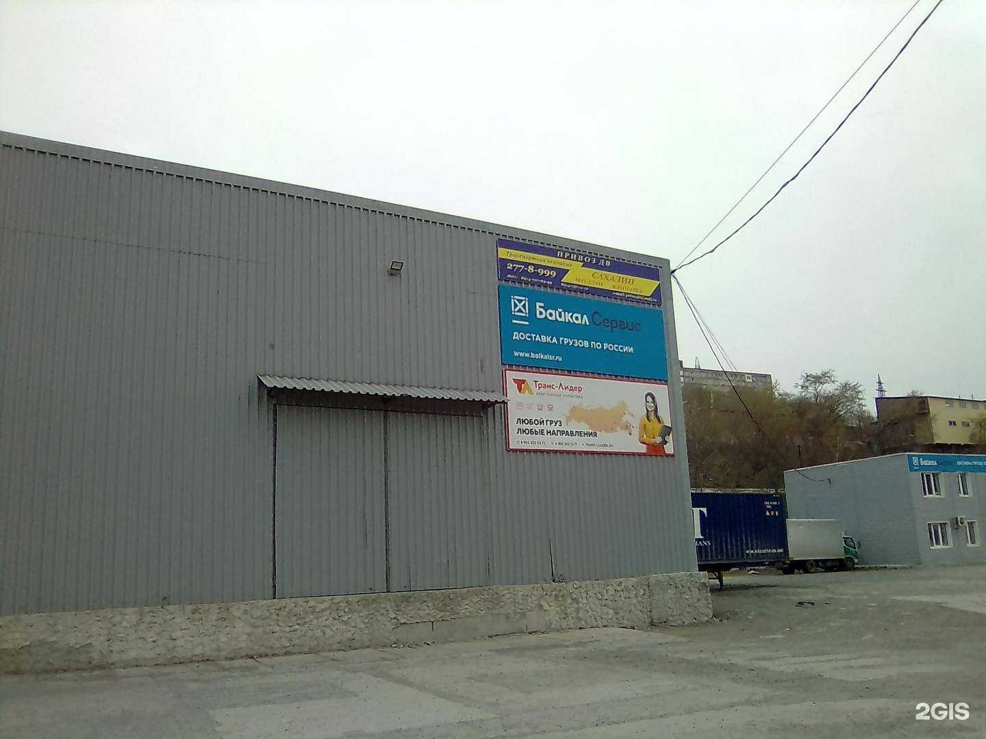 Отзывы на компанию Байкал Сервис в Владивостоке c фото - фотография 2 из 2