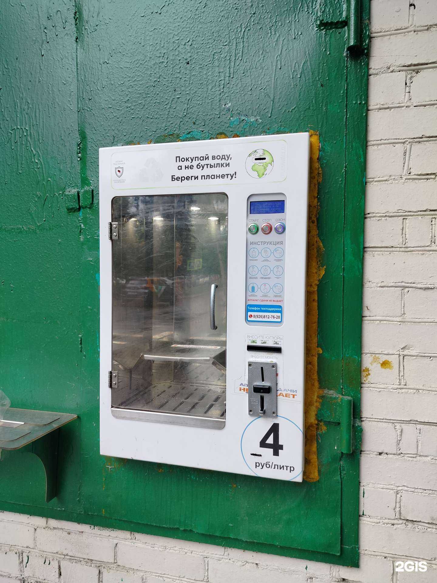 Отзывы на компанию Живая вода в Ивантеевке c фото