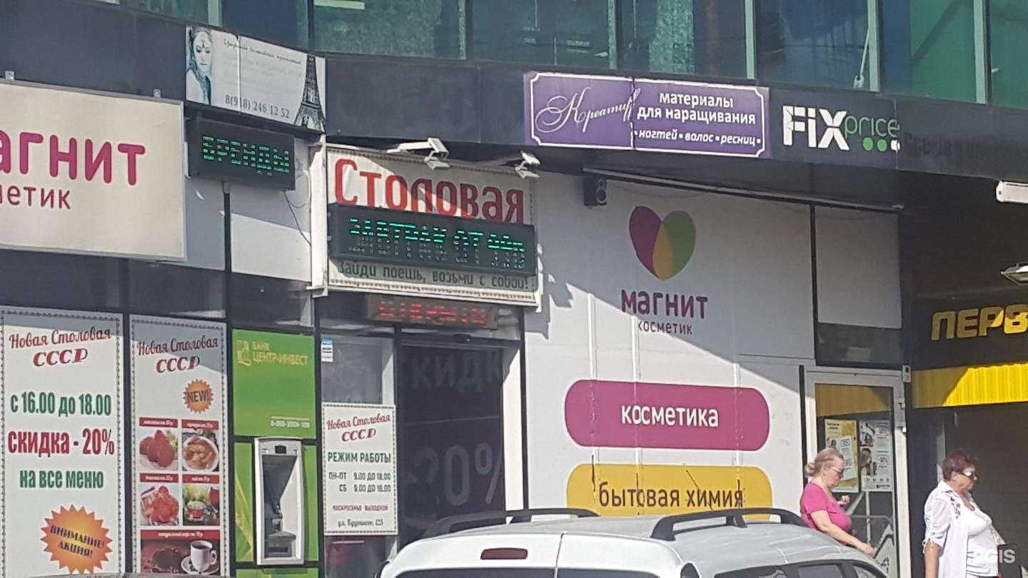 Отзывы на компанию Fix Price в г. Краснодар c фото