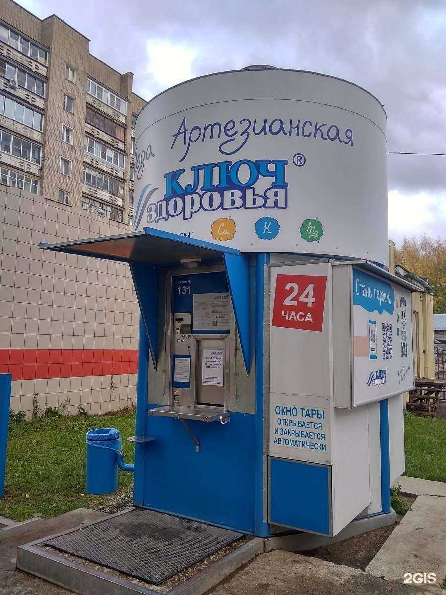 Отзывы на компанию Ключ здоровья в Кирове c фото