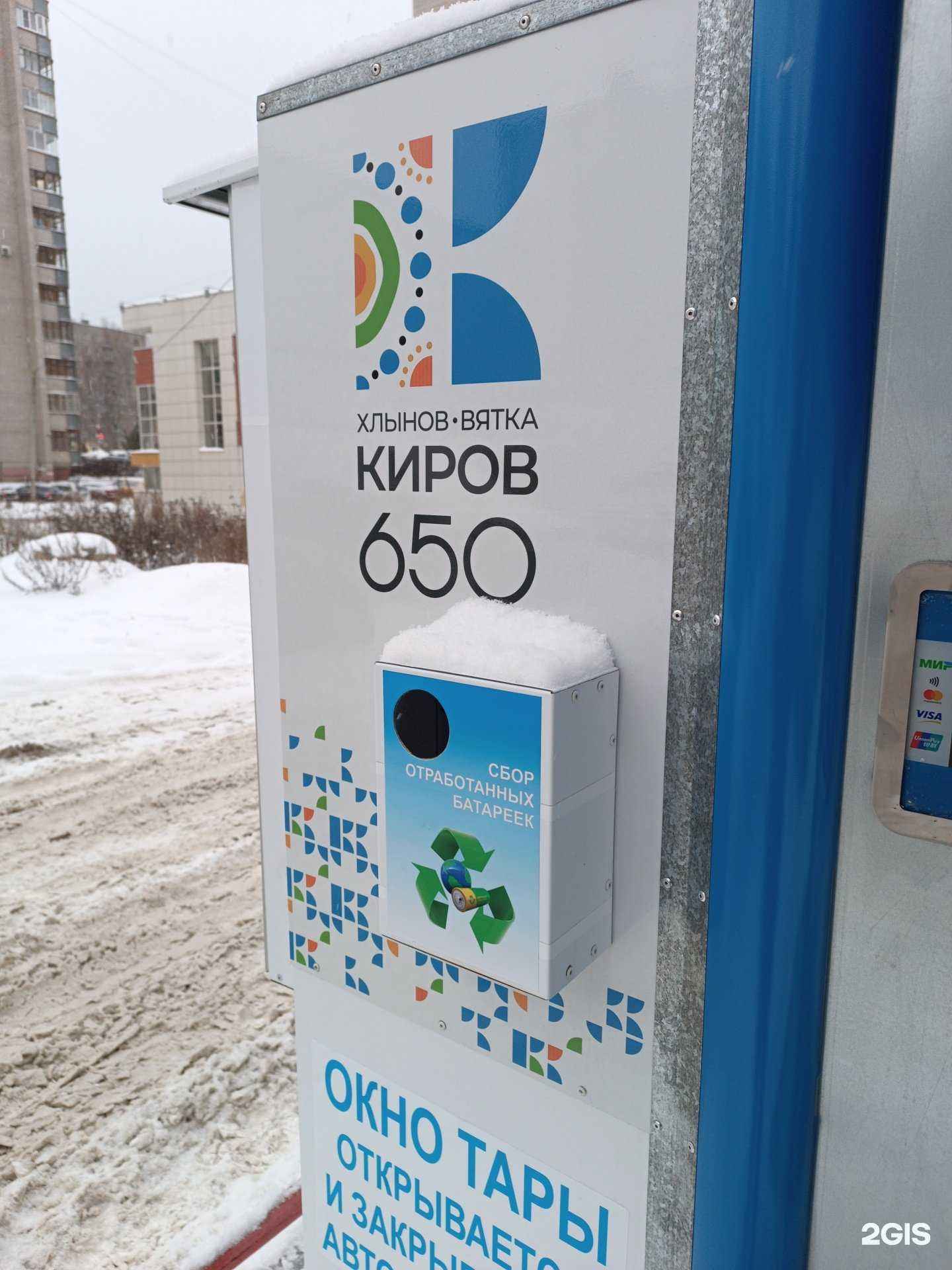 Отзывы на компанию Контейнер для батареек в Кирове c фото