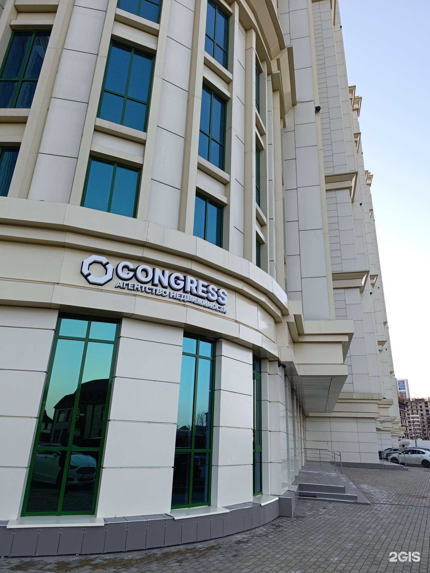 Отзывы на компанию Congress в г. Грозный c фото