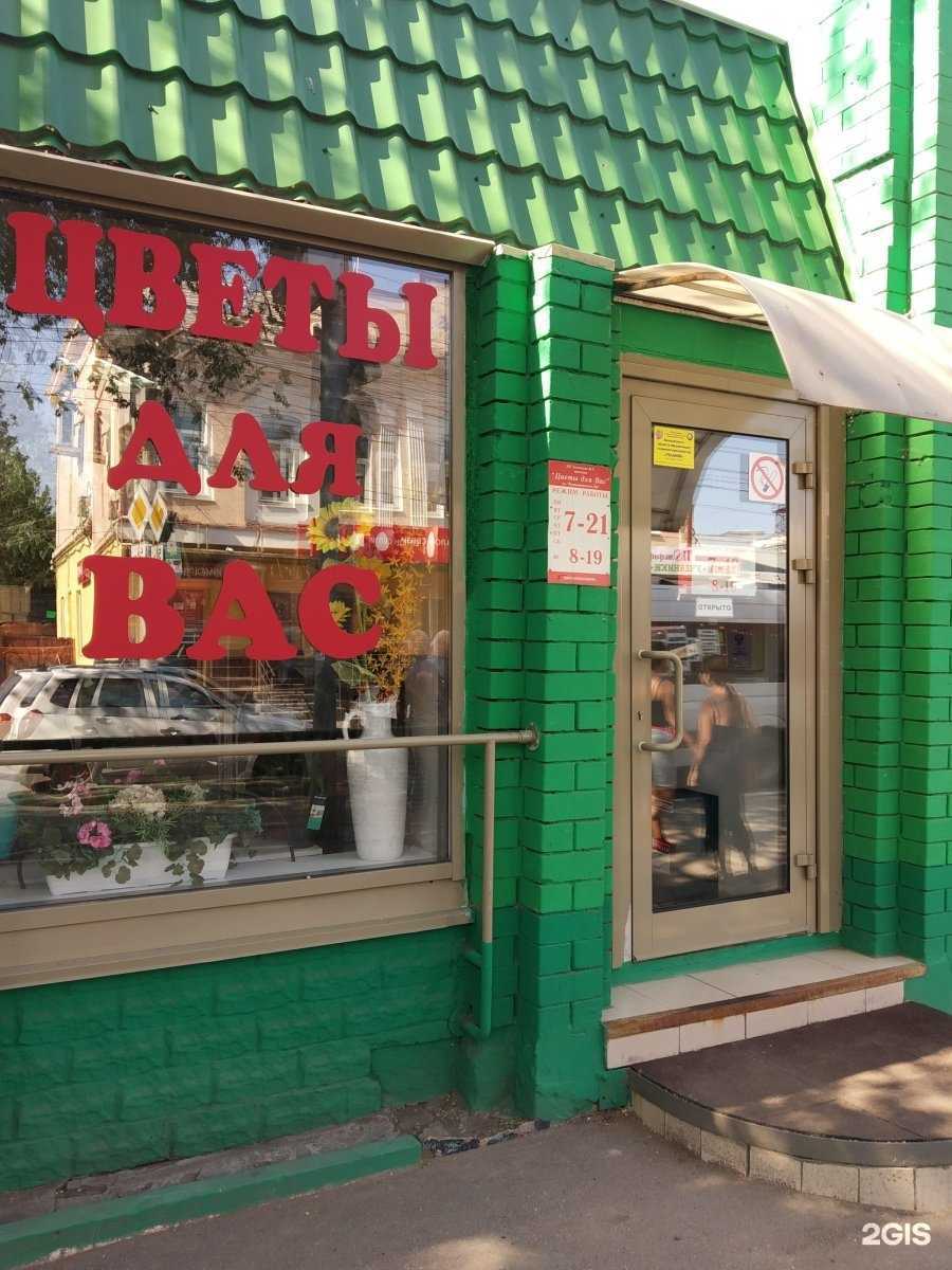 Отзывы на компанию Цветы для Вас в Саратове c фото
