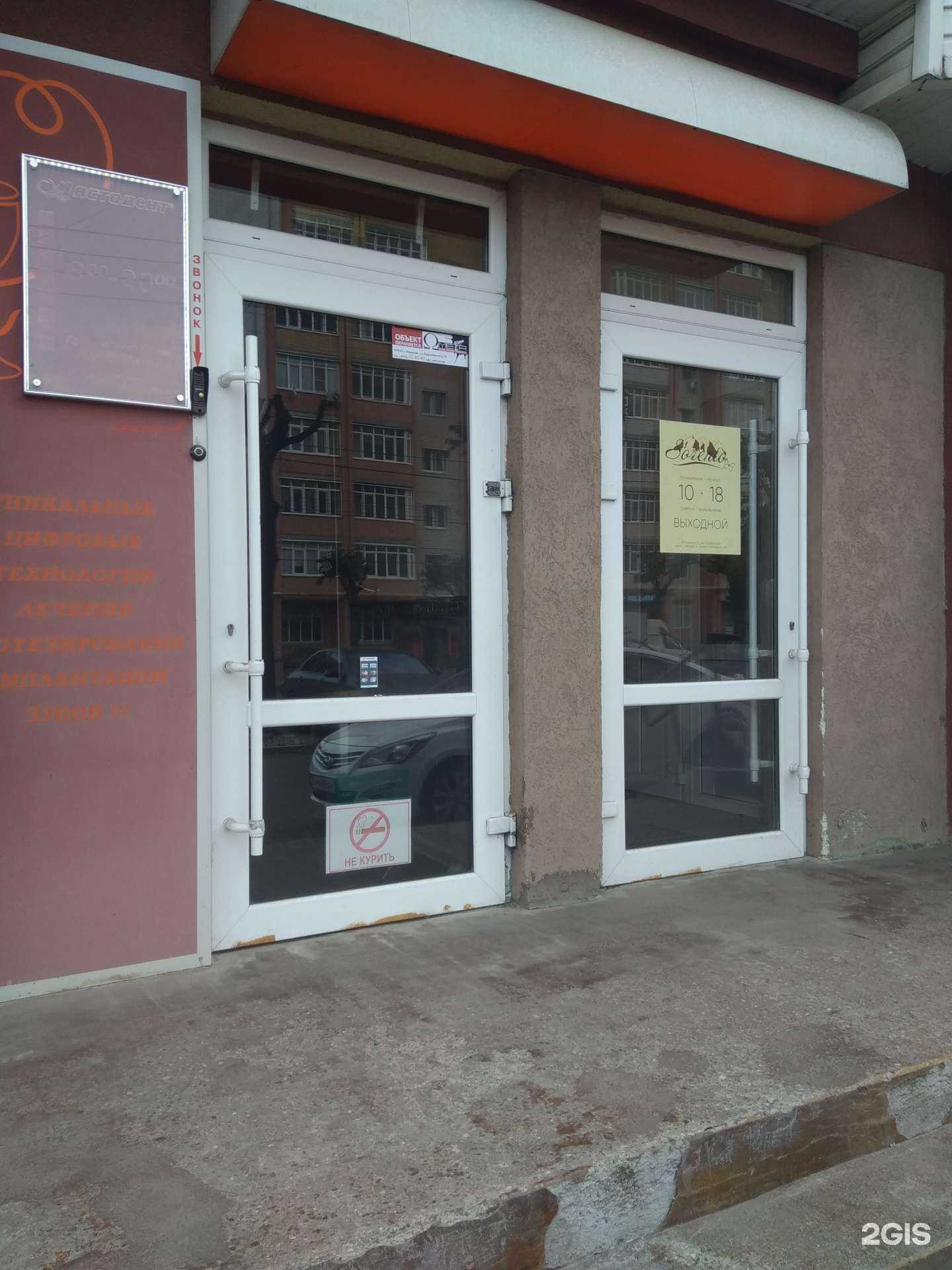 Отзывы на компанию Мастодент в Иванове c фото