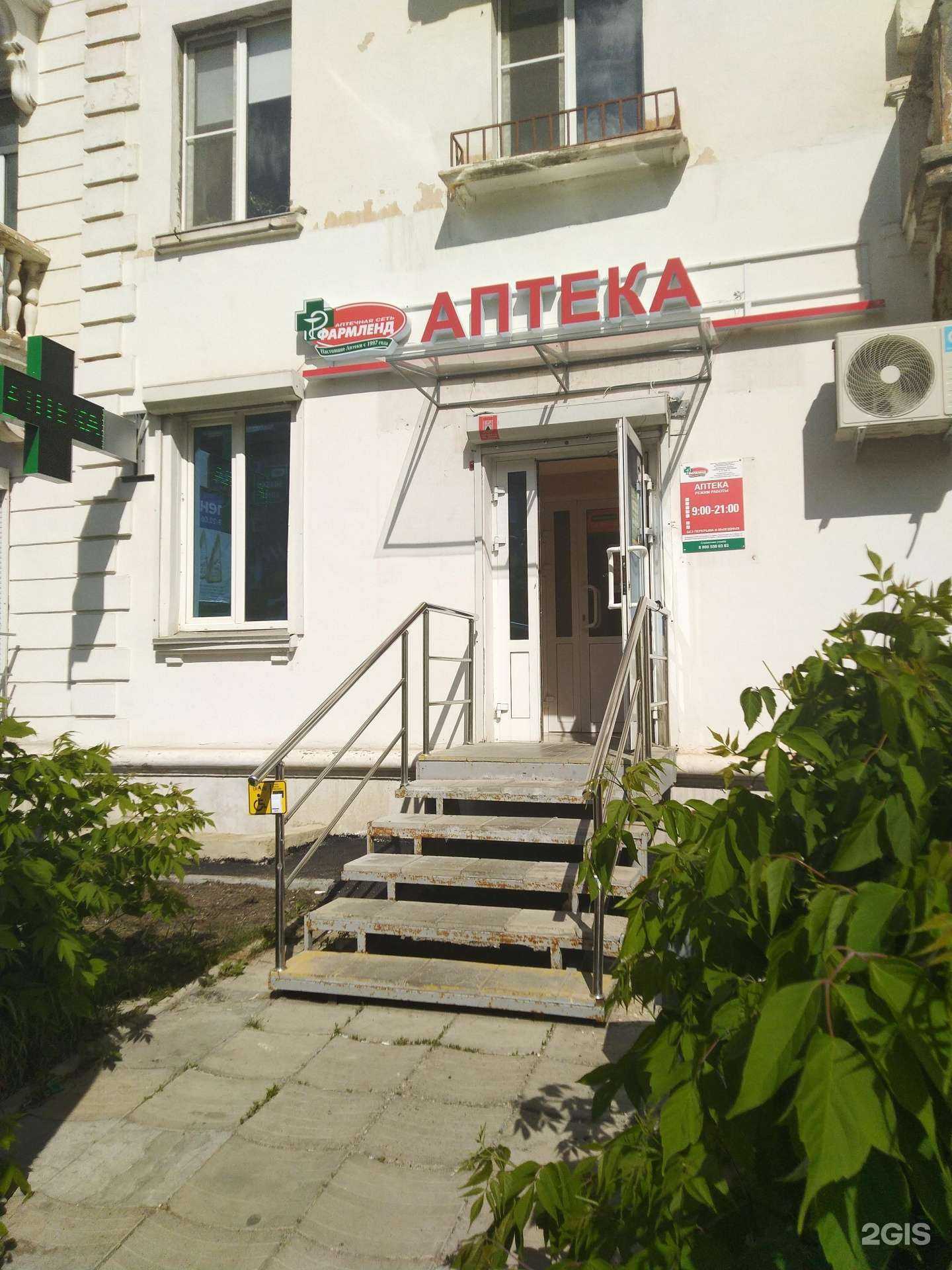 Отзывы на компанию Фармленд в Магнитогорске c фото