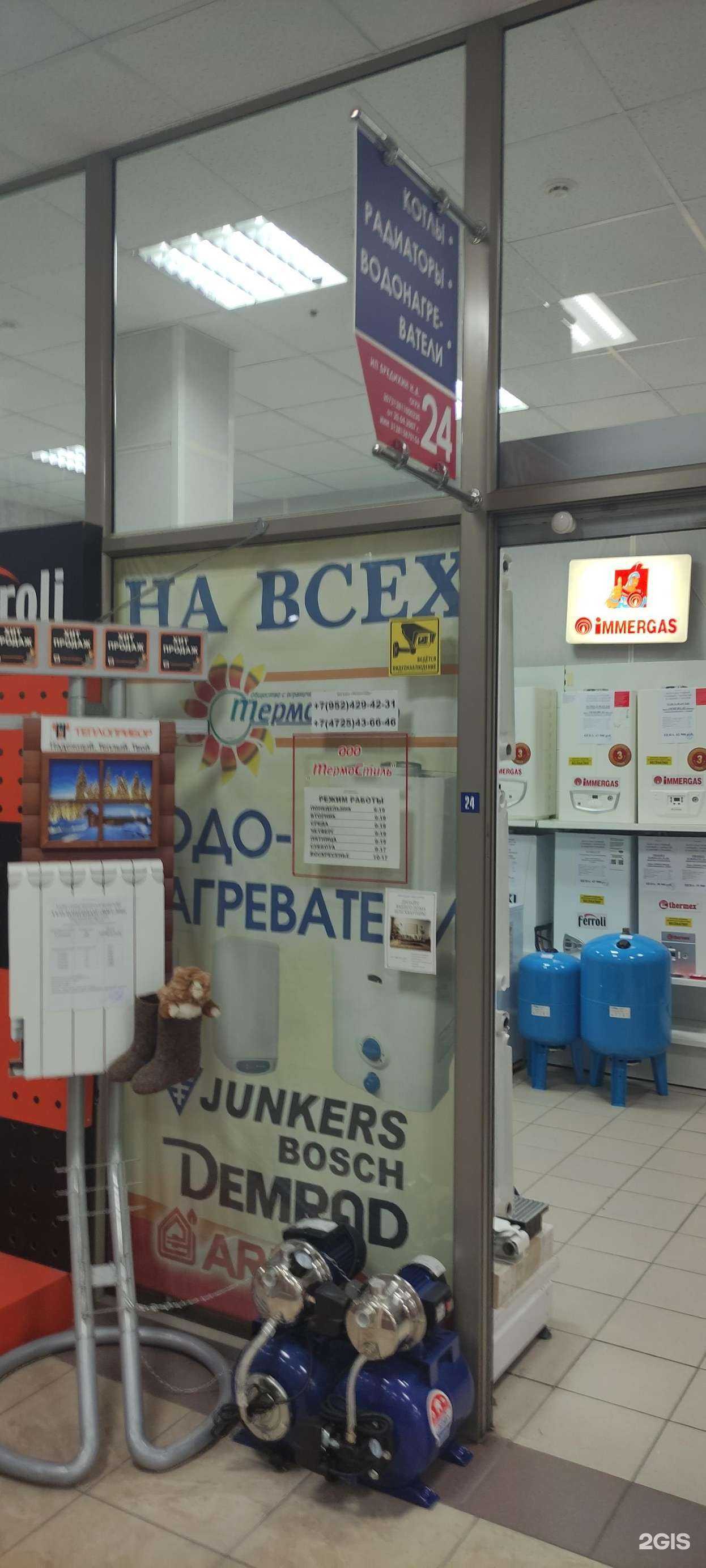 Отзывы на компанию Термостиль в г. Старый Оскол c фото