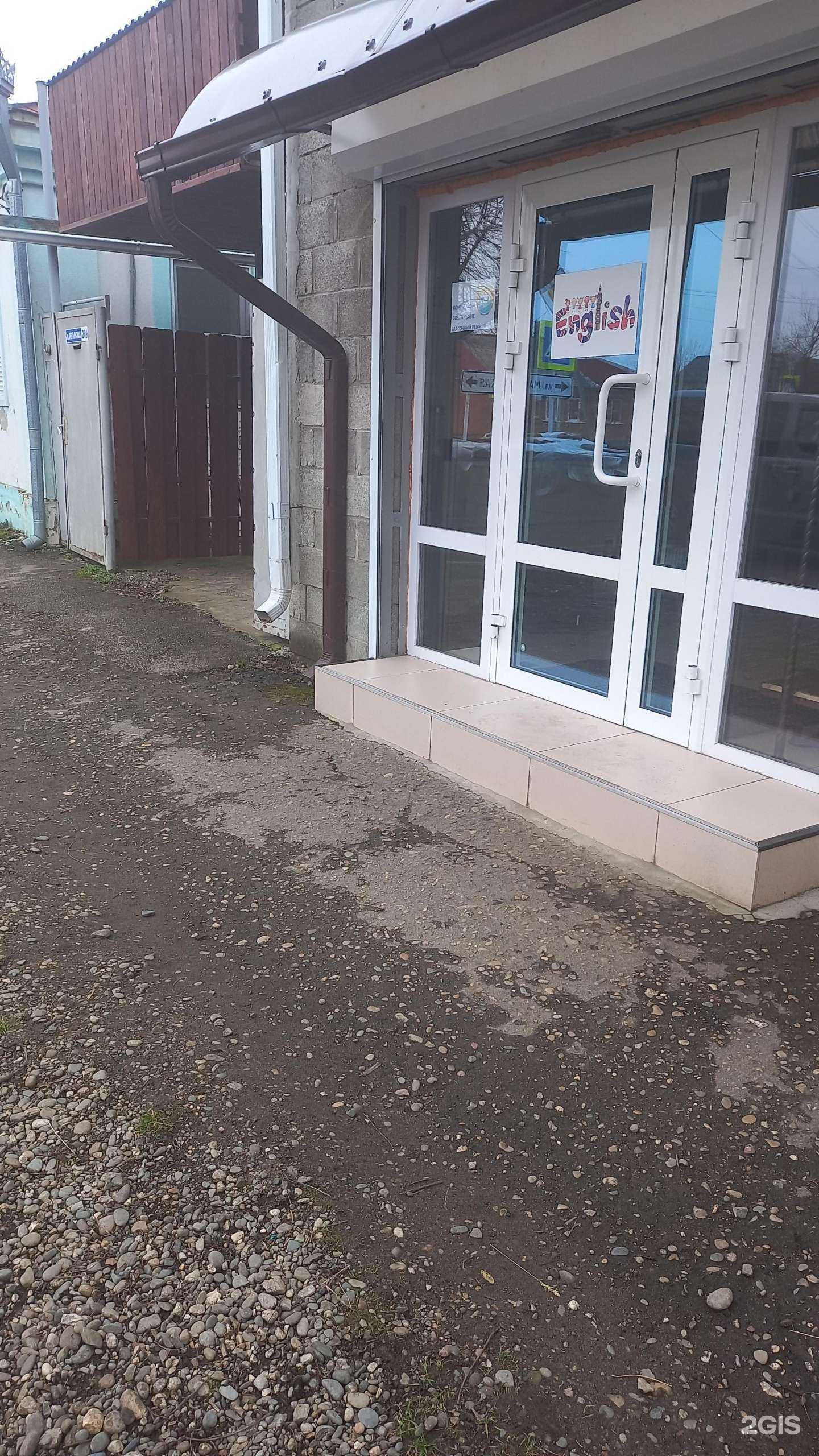 Отзывы на компанию Репетиторский центр в Майкопе c фото