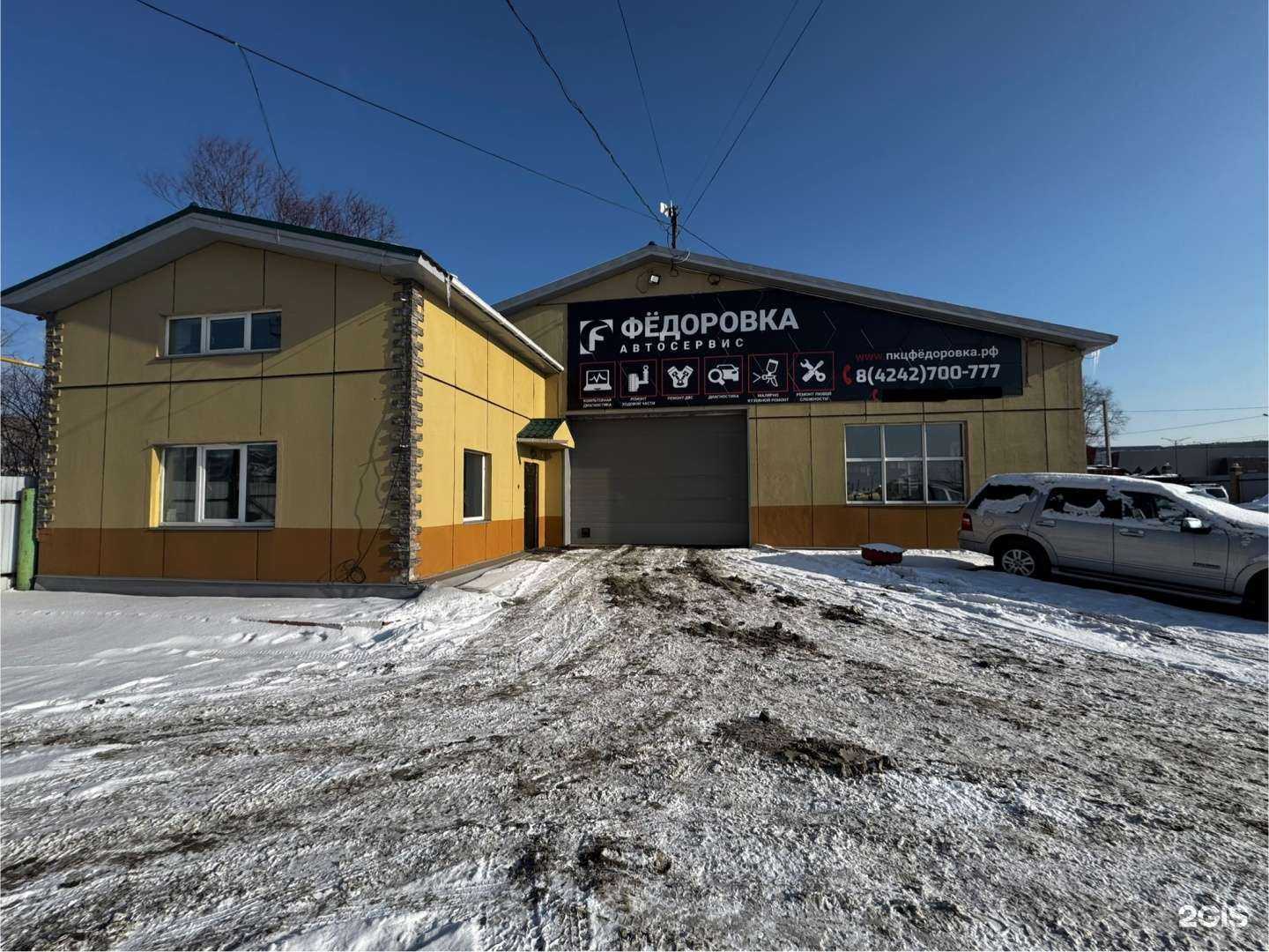 Отзывы на компанию Федоровка в г. Южно-Сахалинск c фото