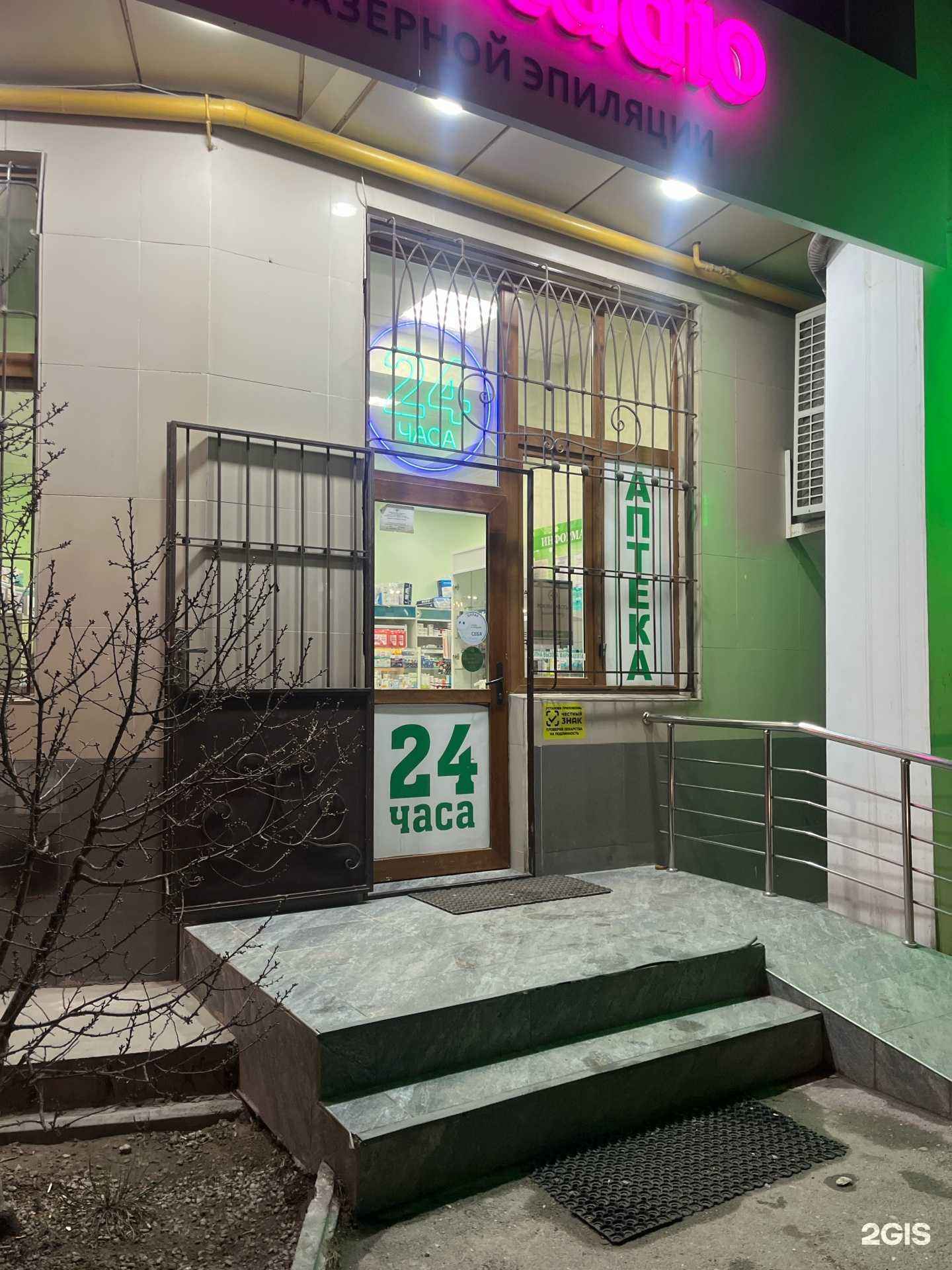 Отзывы на компанию Фарм-центр в Махачкале c фото