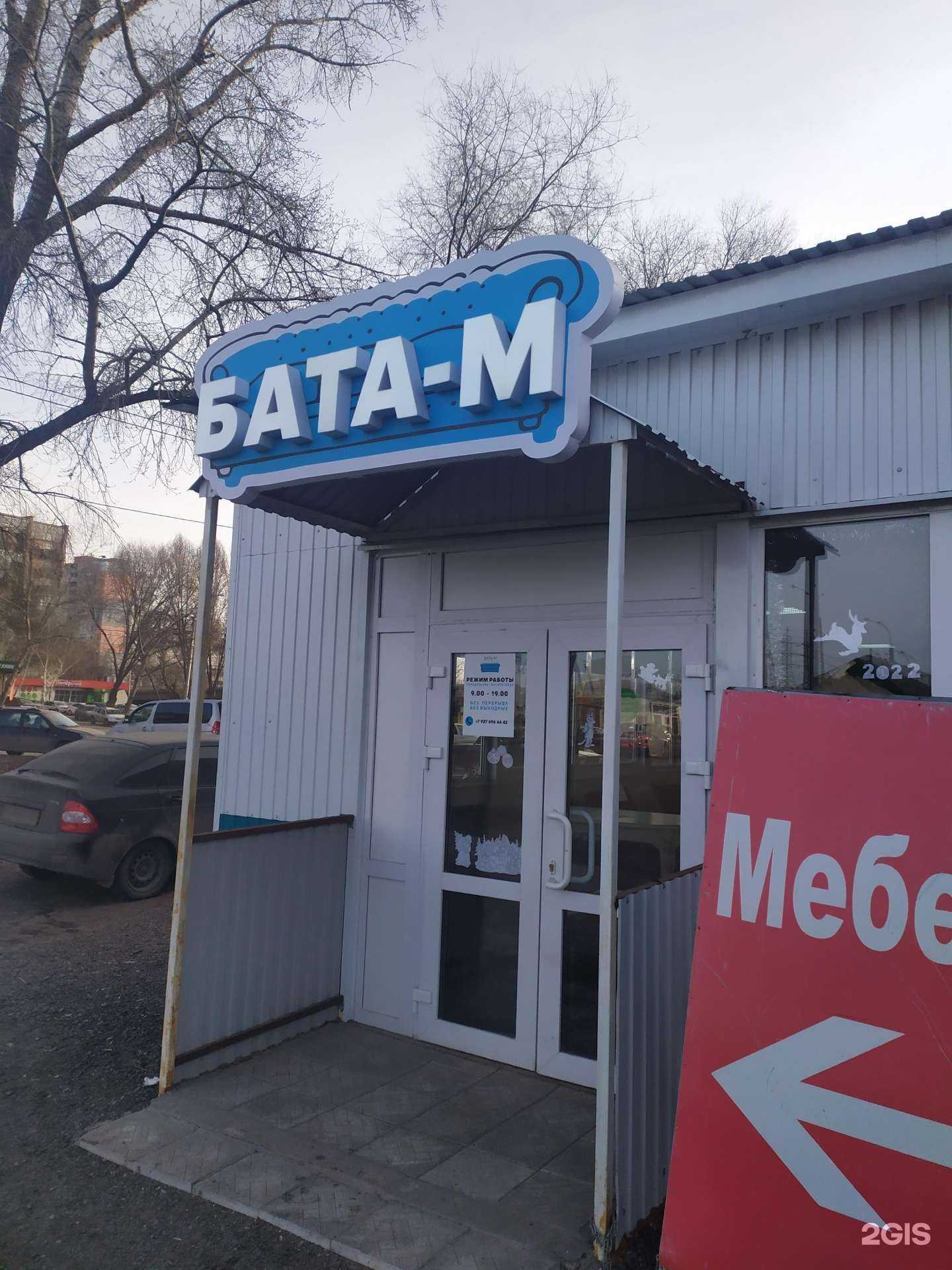 Отзывы на компанию Бата-мебель в Самаре c фото