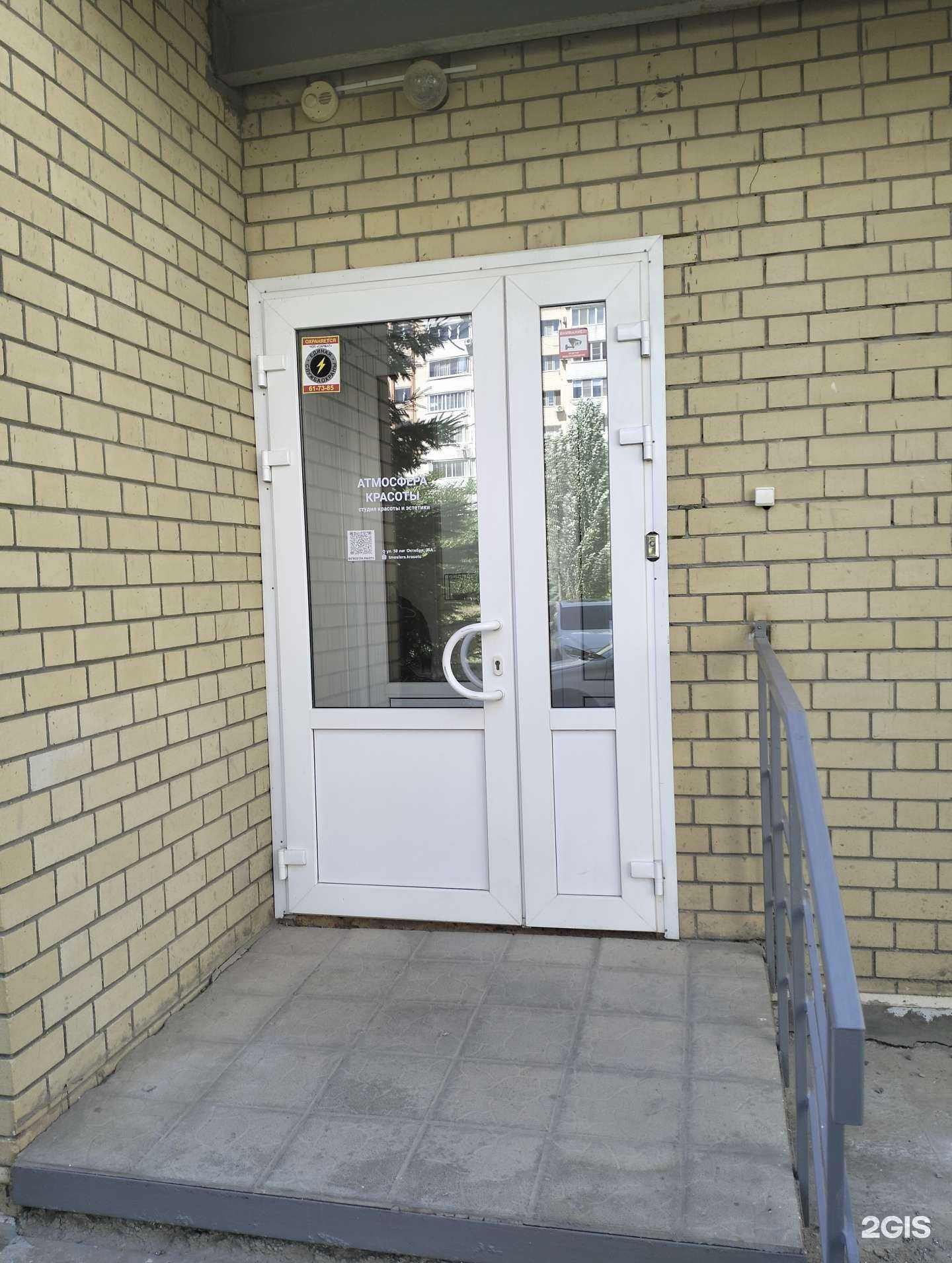 Отзывы на компанию Атмосфера красоты в Волгограде c фото