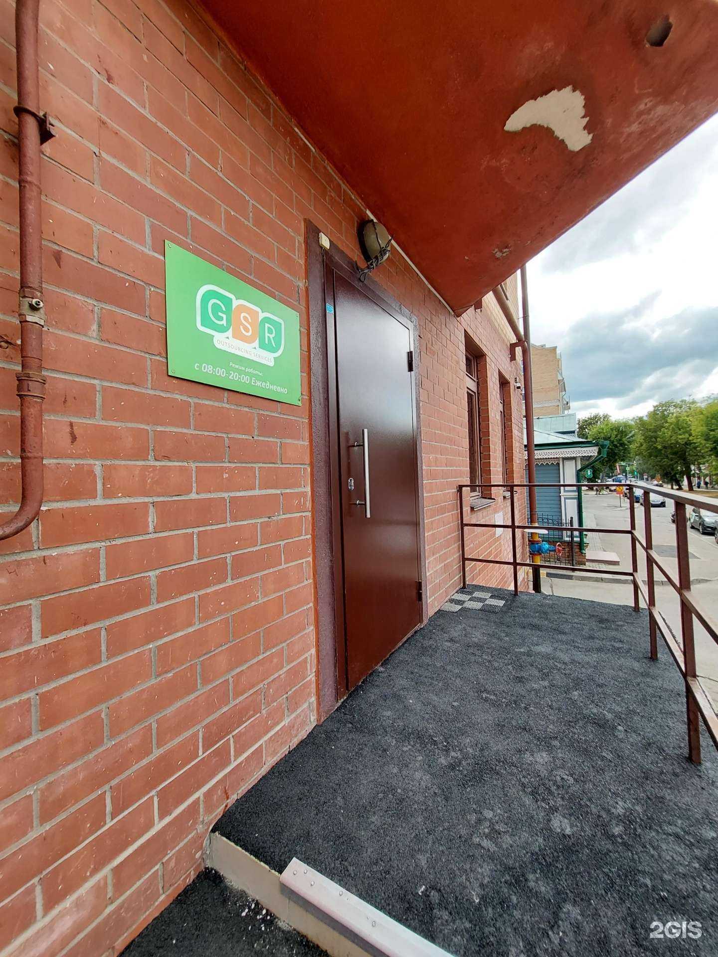 Отзывы на компанию GSR работа в г. Казань c фото