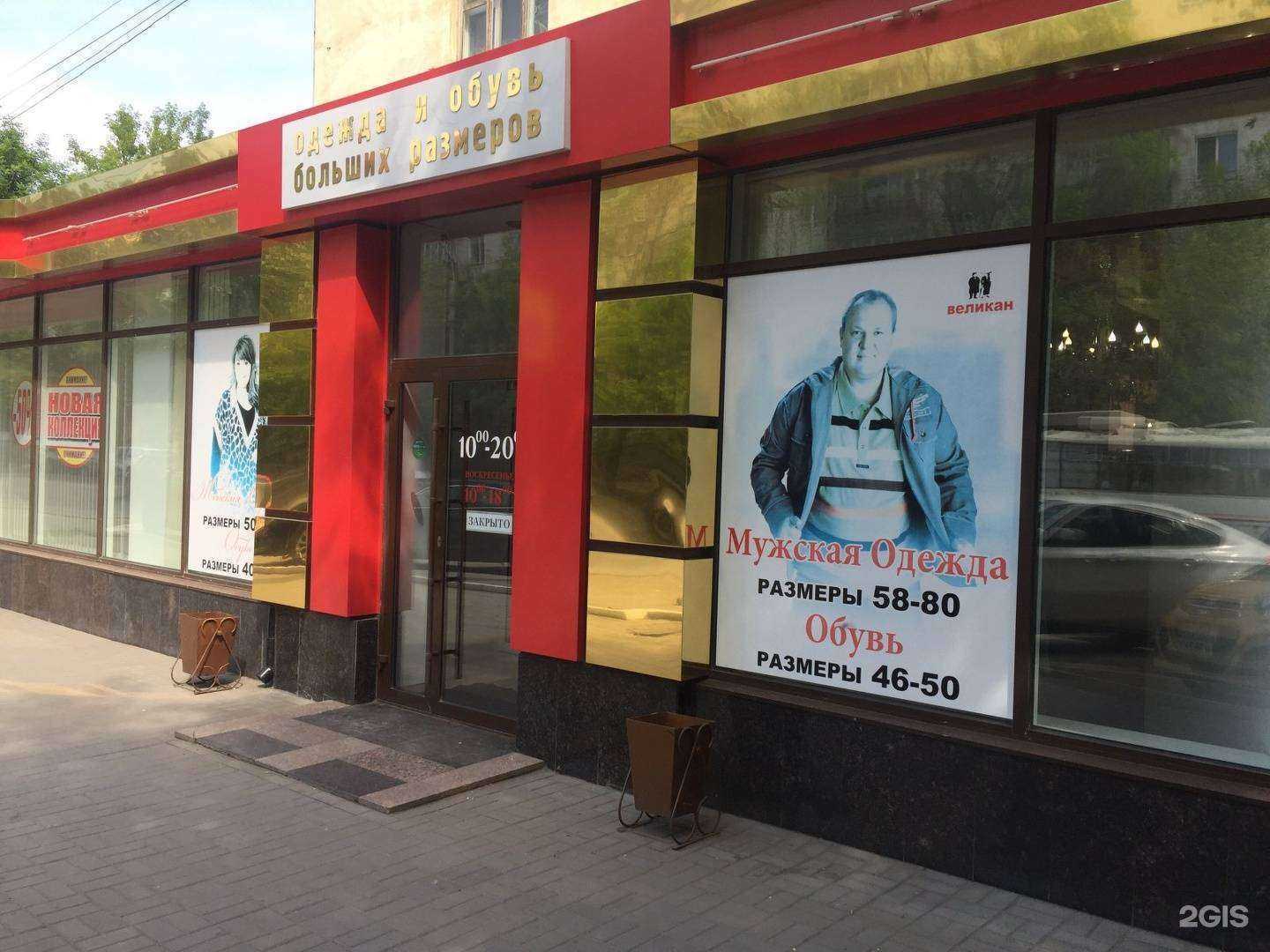 Отзывы на компанию Великан в Кургане c фото - фотография 2 из 2