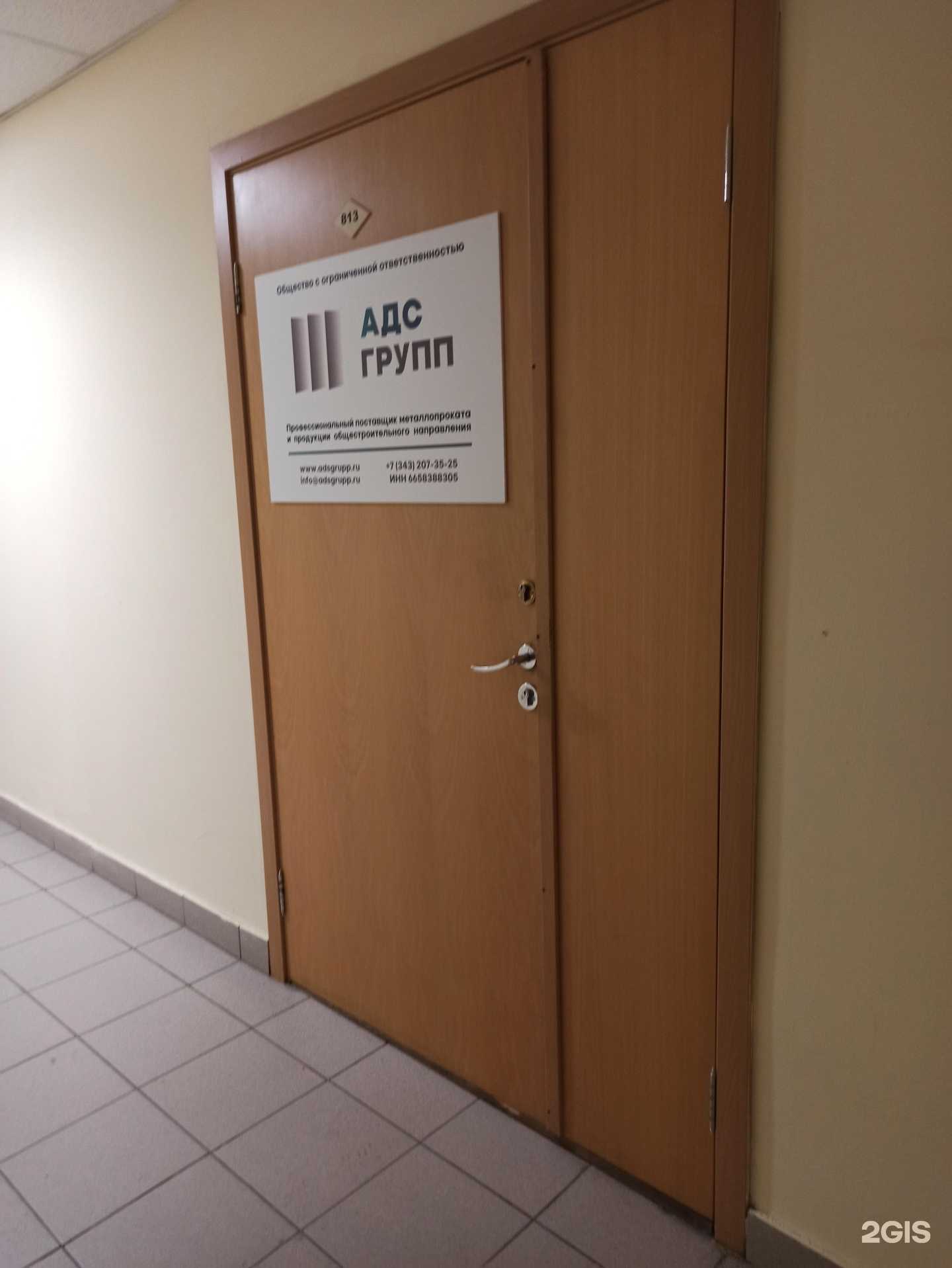 Отзывы на компанию Адс групп в г. Екатеринбург c фото