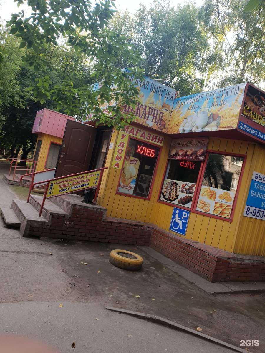 Отзывы на компанию Пекарня в Новосибирске c фото - фотография 2 из 2