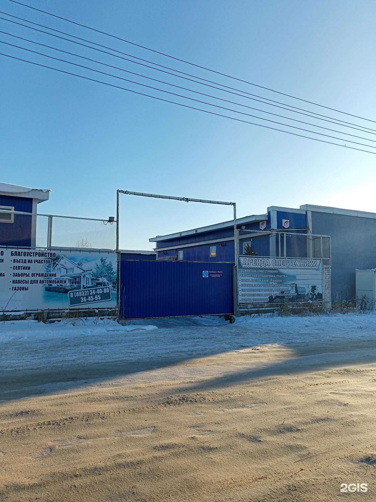 Отзывы на компанию Компания в Иванове c фото