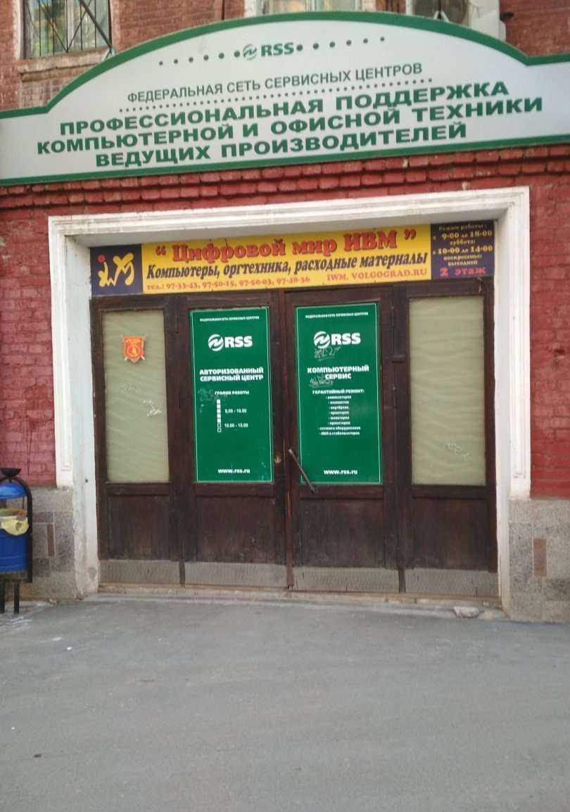 Отзывы на компанию Цифровой мир ИВМ в г. Волгоград c фото