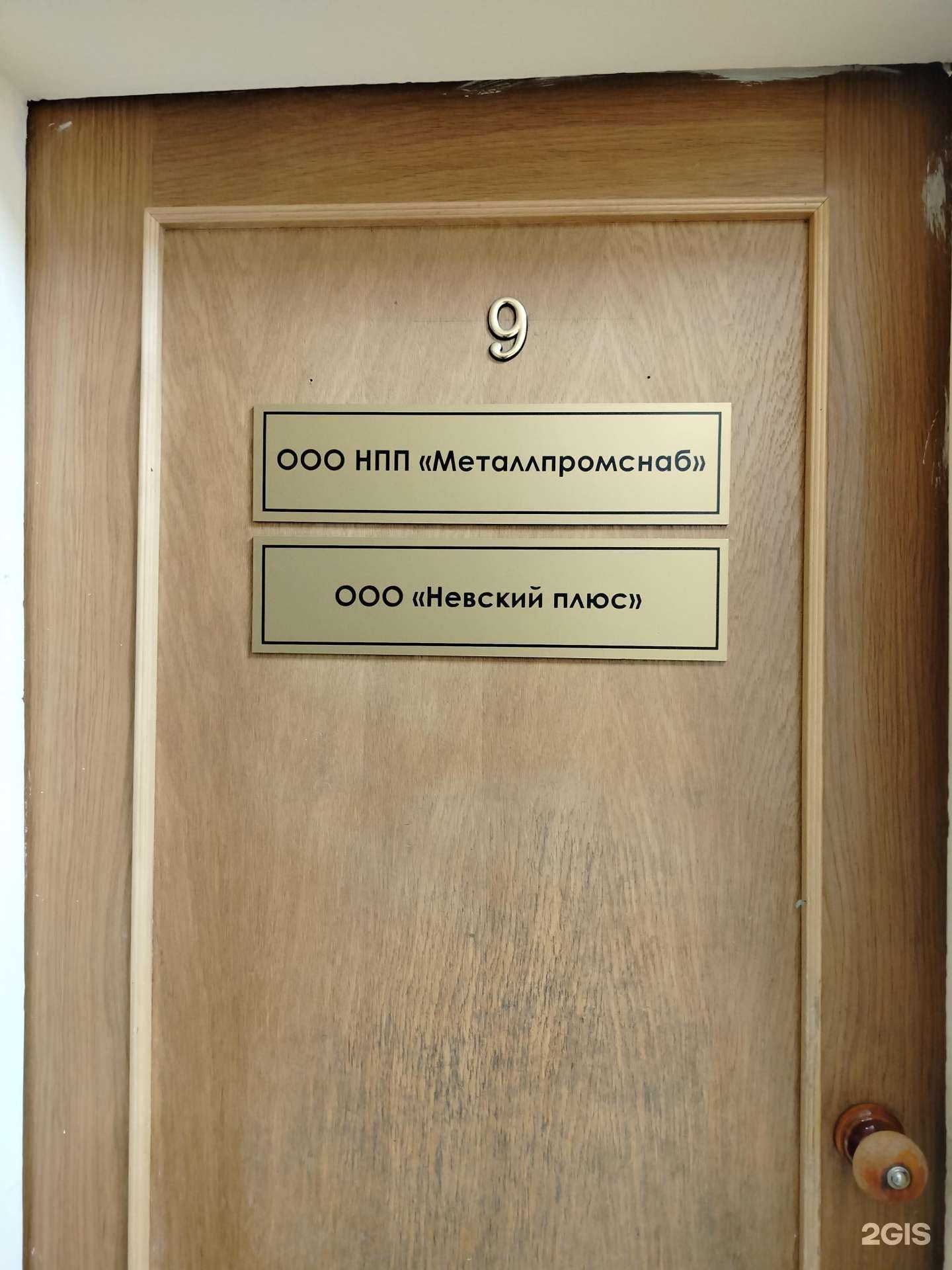 Отзывы на компанию НПП Металлпромснаб в Пензе c фото