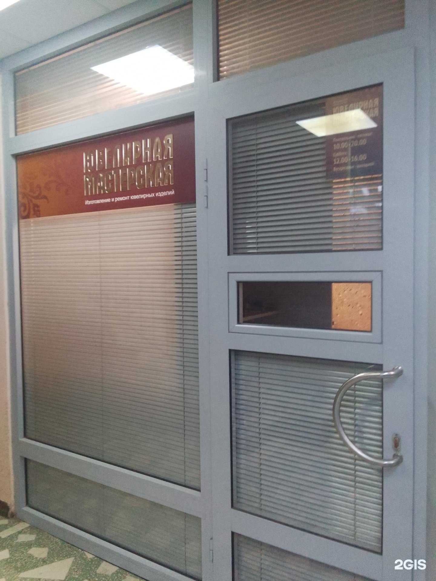 Отзывы на компанию Ювелирная мастерская в г. Обнинск c фото