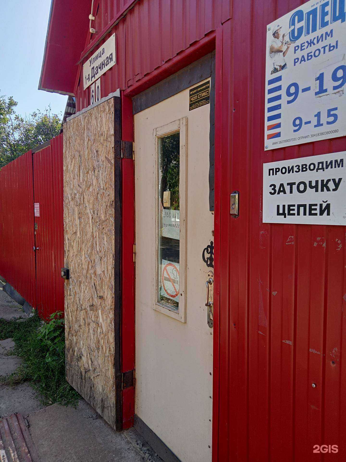 Отзывы на компанию Спец в г. Сарапул c фото