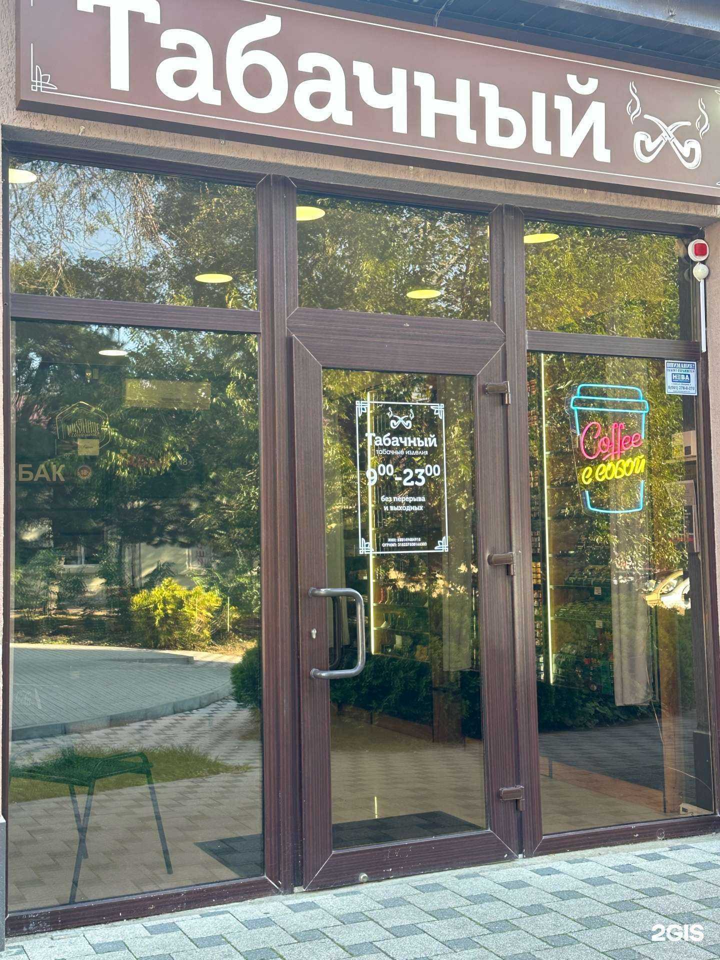 Отзывы на компанию Табачный магазин в г. Анапа c фото