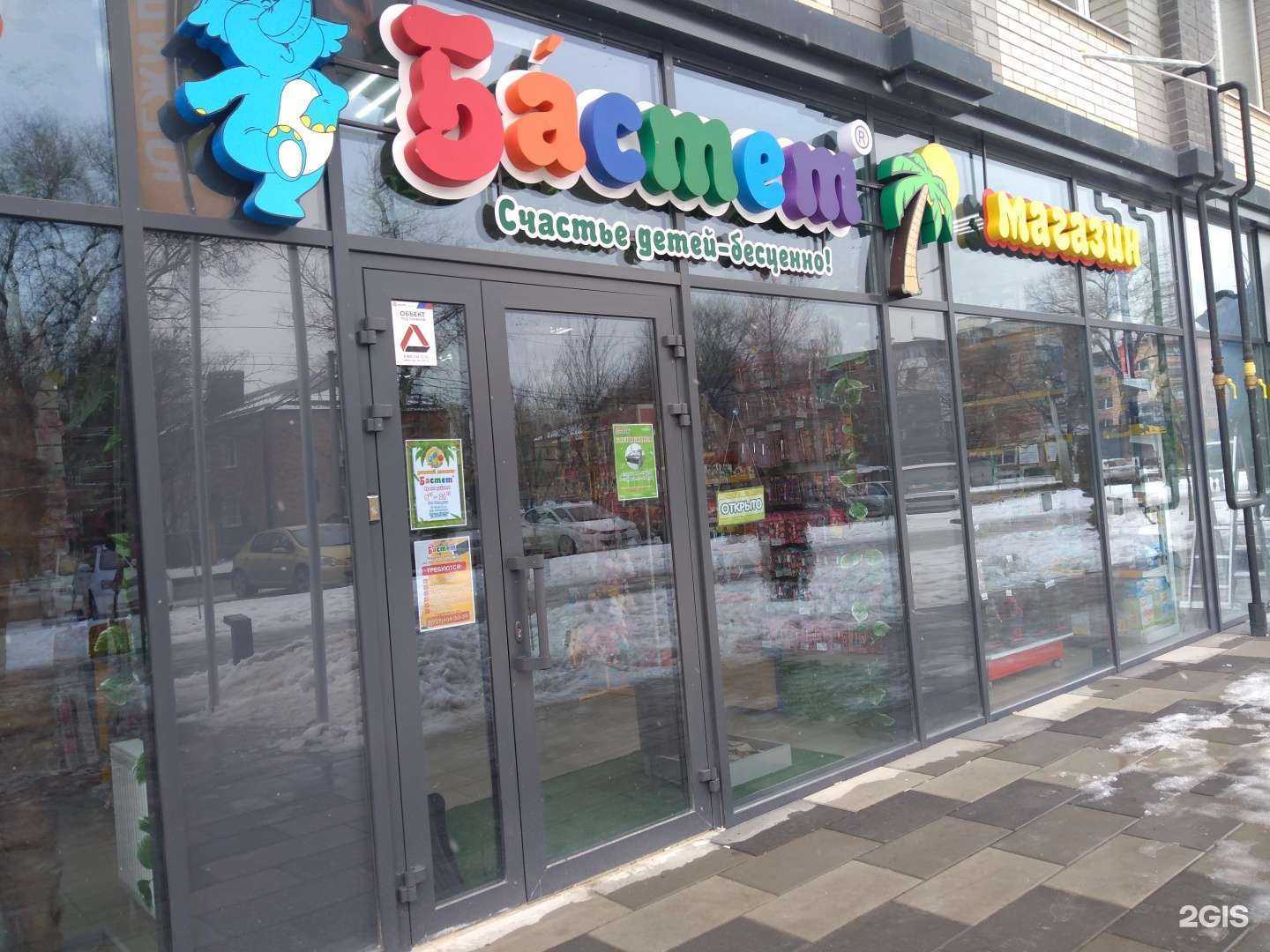 Отзывы на компанию Бастет в г. Батайск c фото