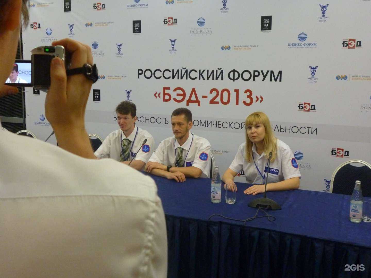 Отзывы на компанию ФСКБ в Ростове-на-Дону c фото