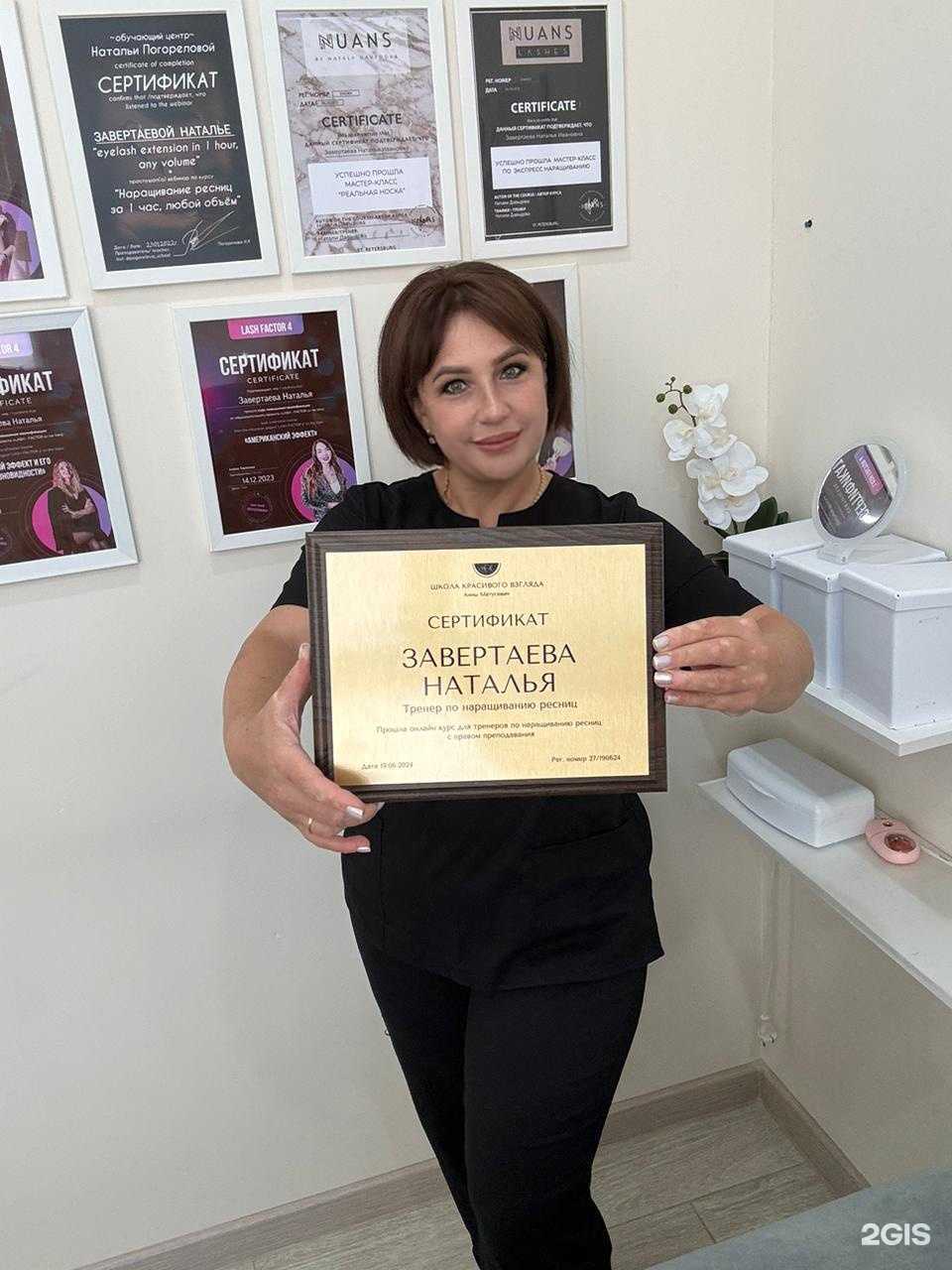 Отзывы на компанию Студия по обучению и наращиванию ресниц в Элисте c фото