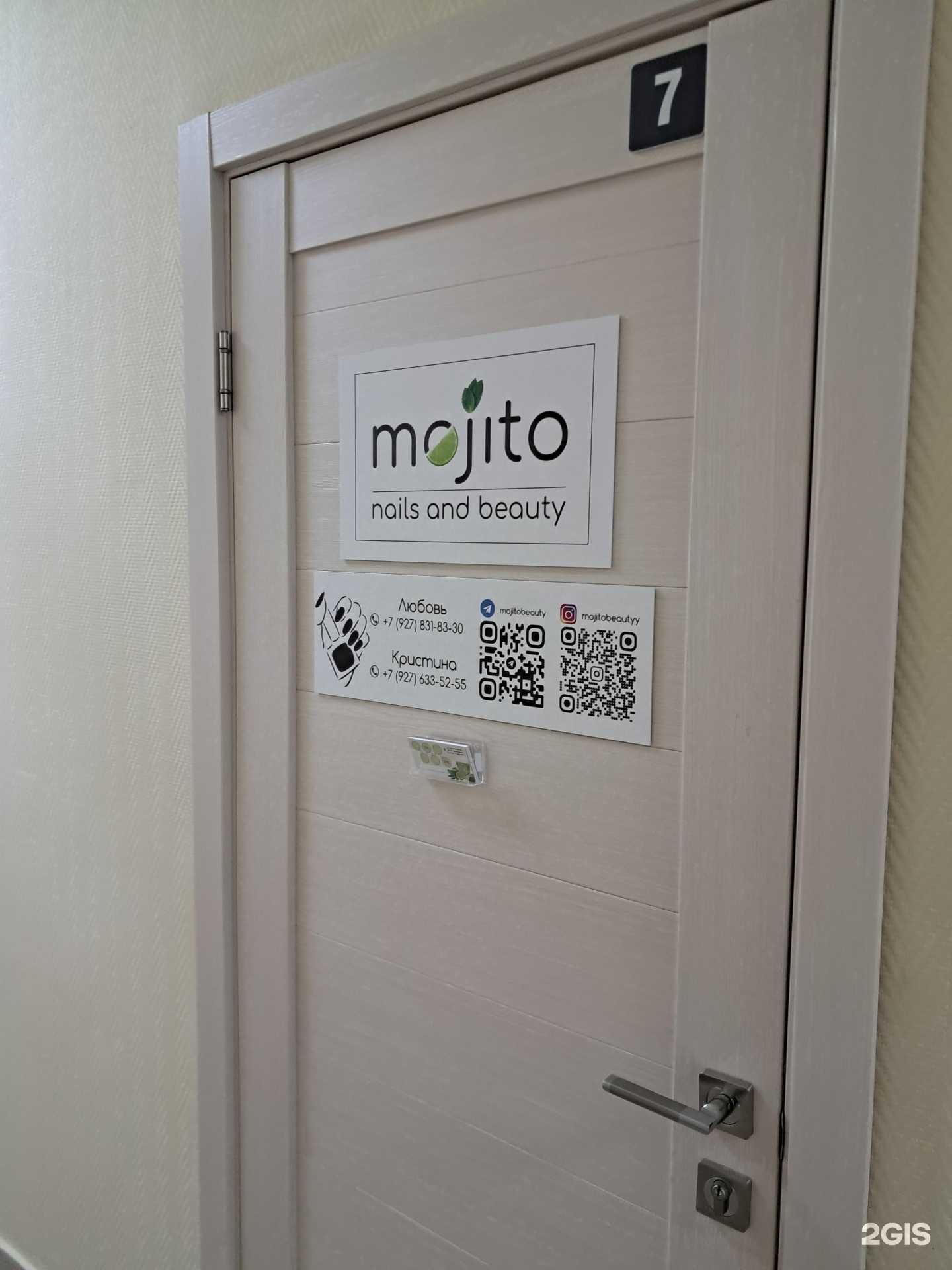 Отзывы на компанию Mojito в Димитровграде c фото