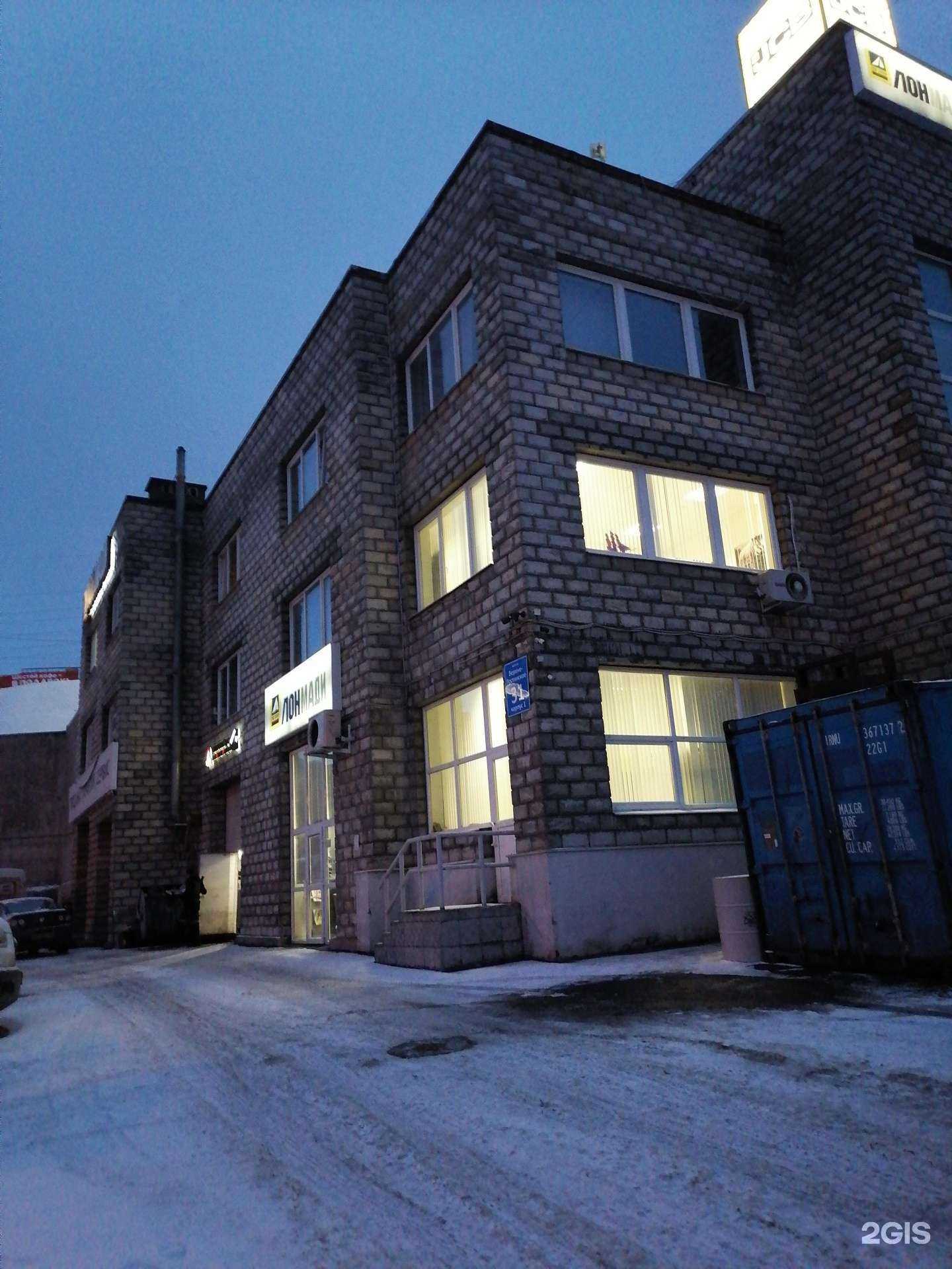 Отзывы на компанию Лонмади в Мурманске c фото - фотография 2 из 2