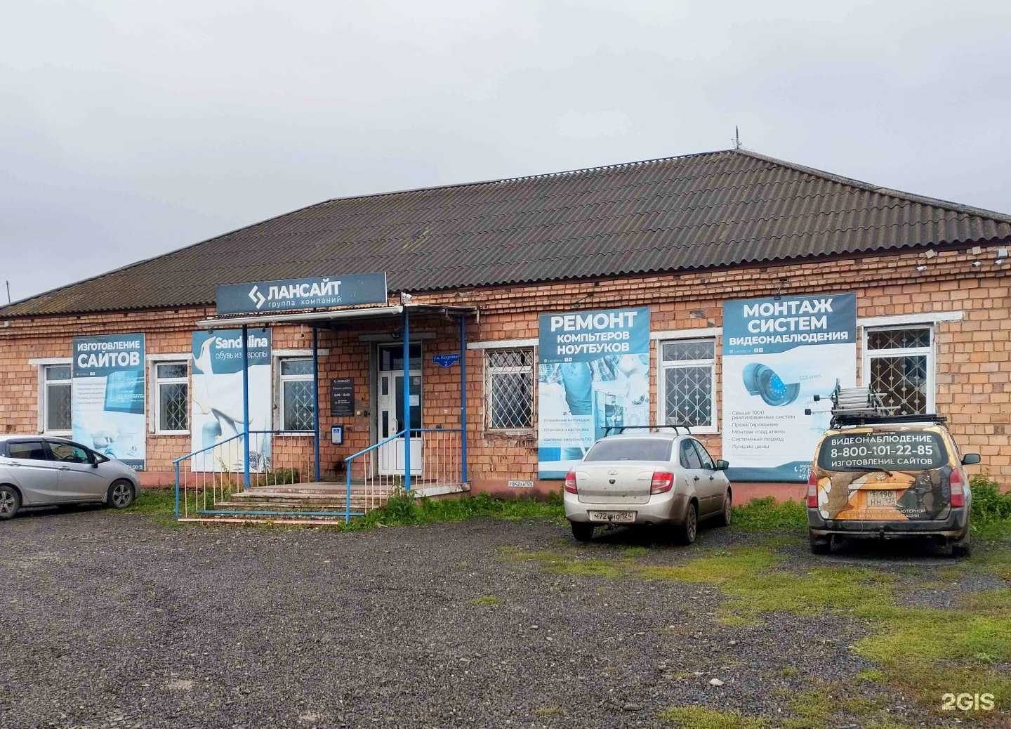 Отзывы на компанию Лансайт в г. Шарыпово c фото