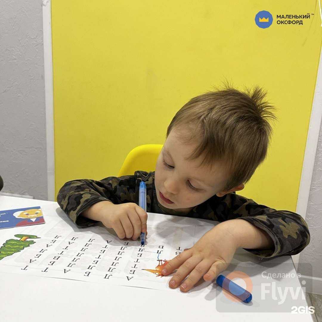 Отзывы на компанию Маленький Оксфорд в Брянске c фото