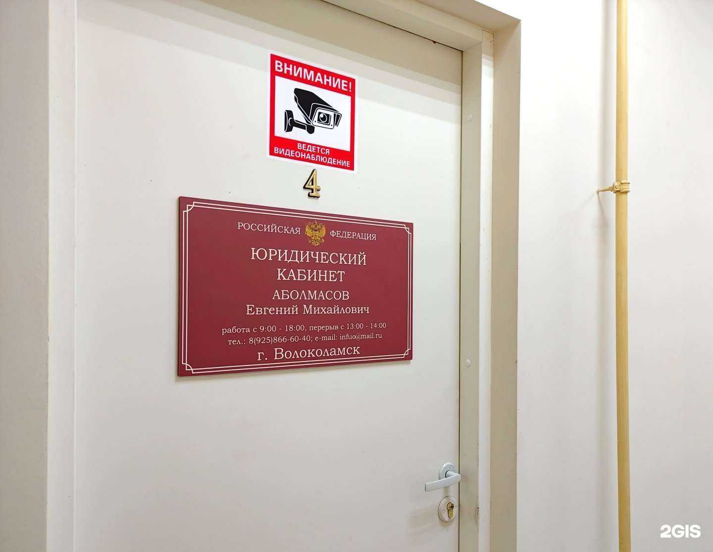 Отзывы на компанию Консул в Волоколамске c фото