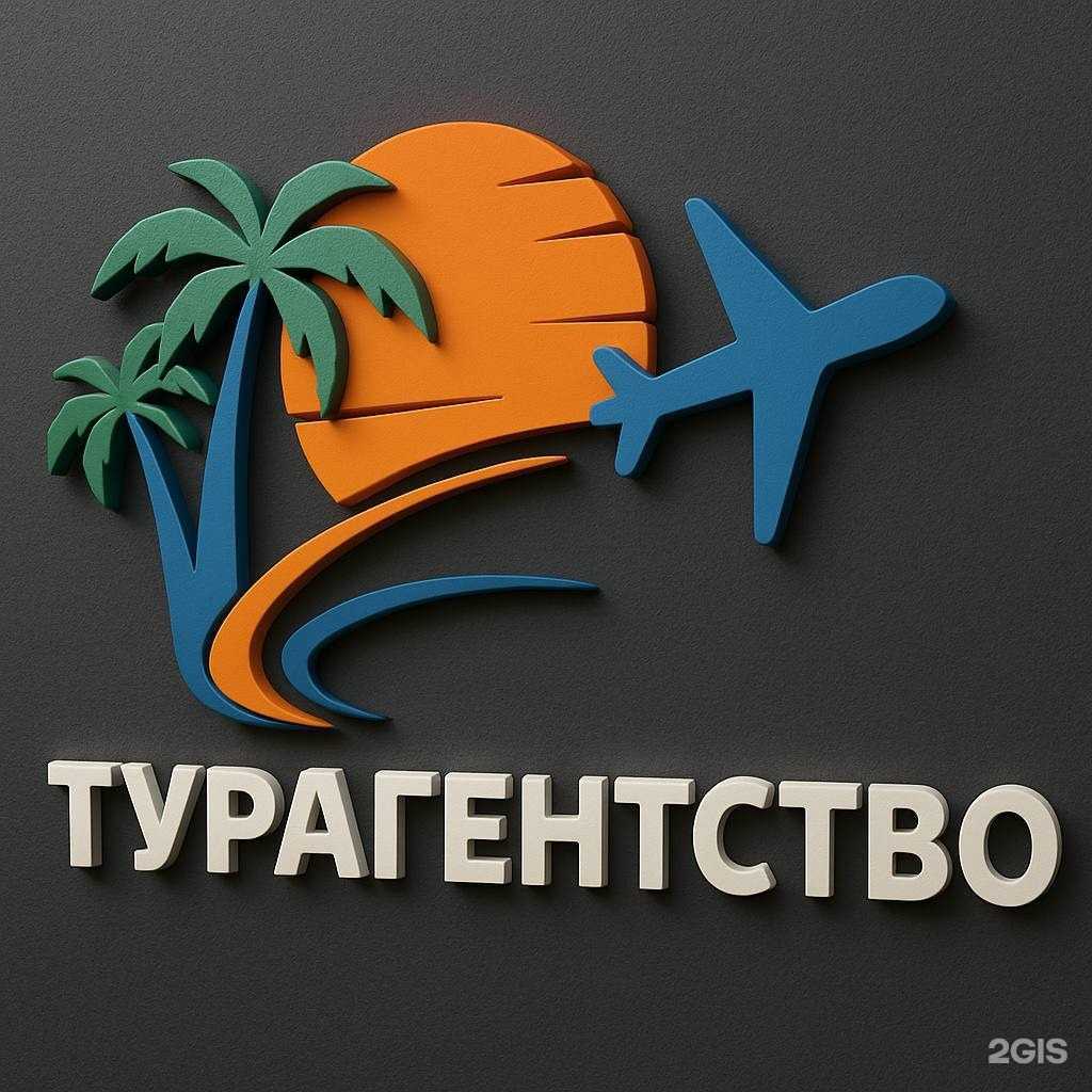 Отзывы на компанию Real Travel_64 в г. Саратов c фото