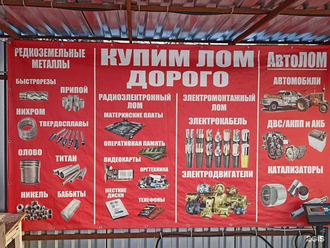 Отзывы на компанию Пункт приема металлолома в Омске c фото