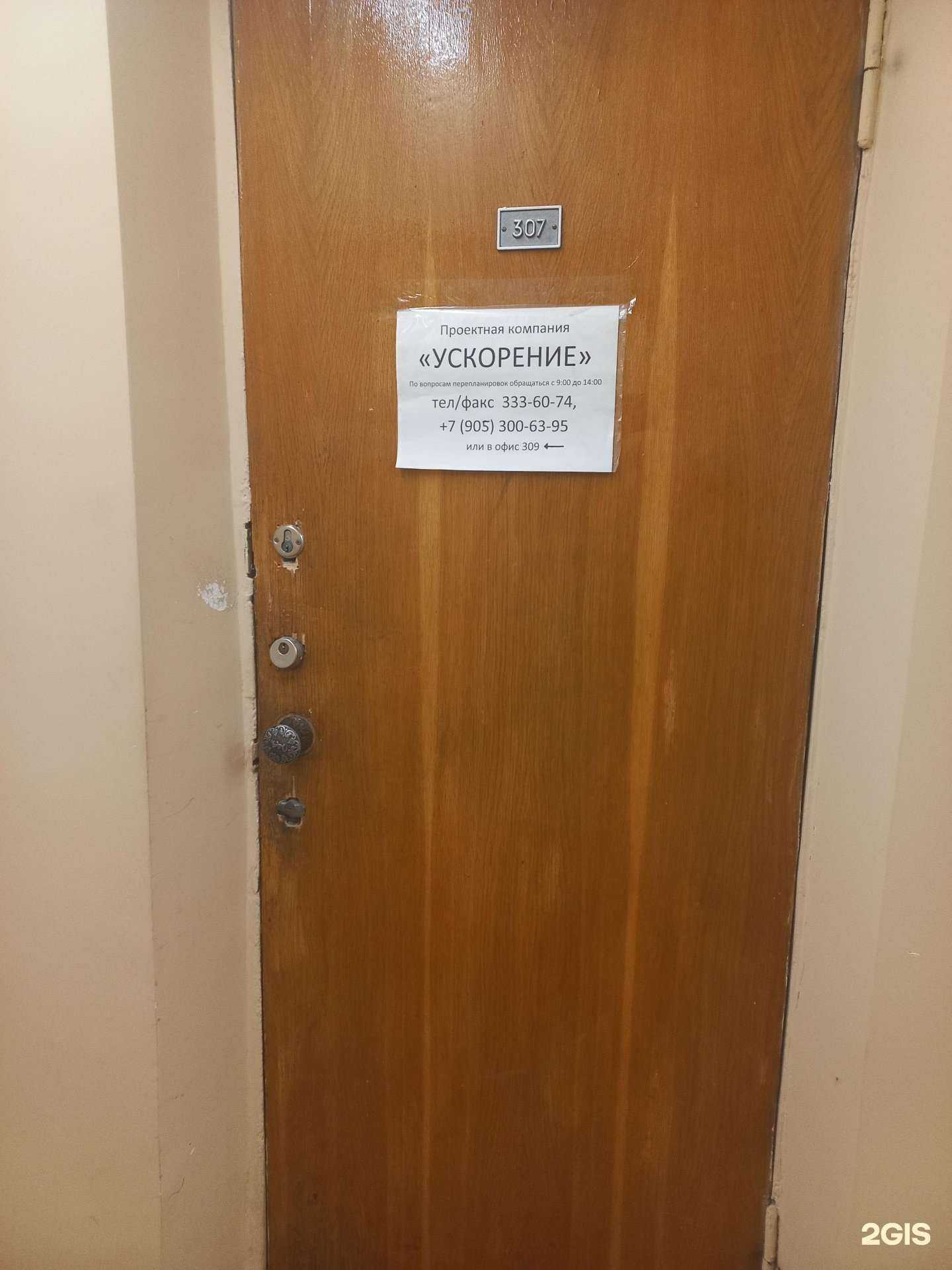 Отзывы на компанию Ускорение в г. Самара c фото