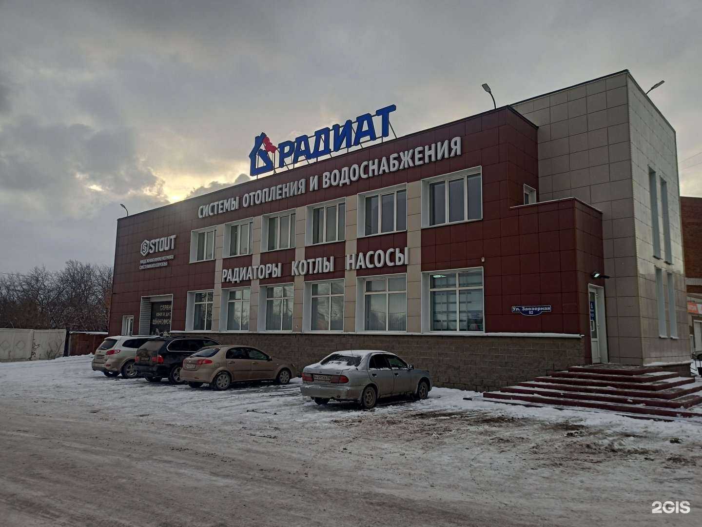 Отзывы на компанию Радиат в Омске c фото - фотография 2 из 2