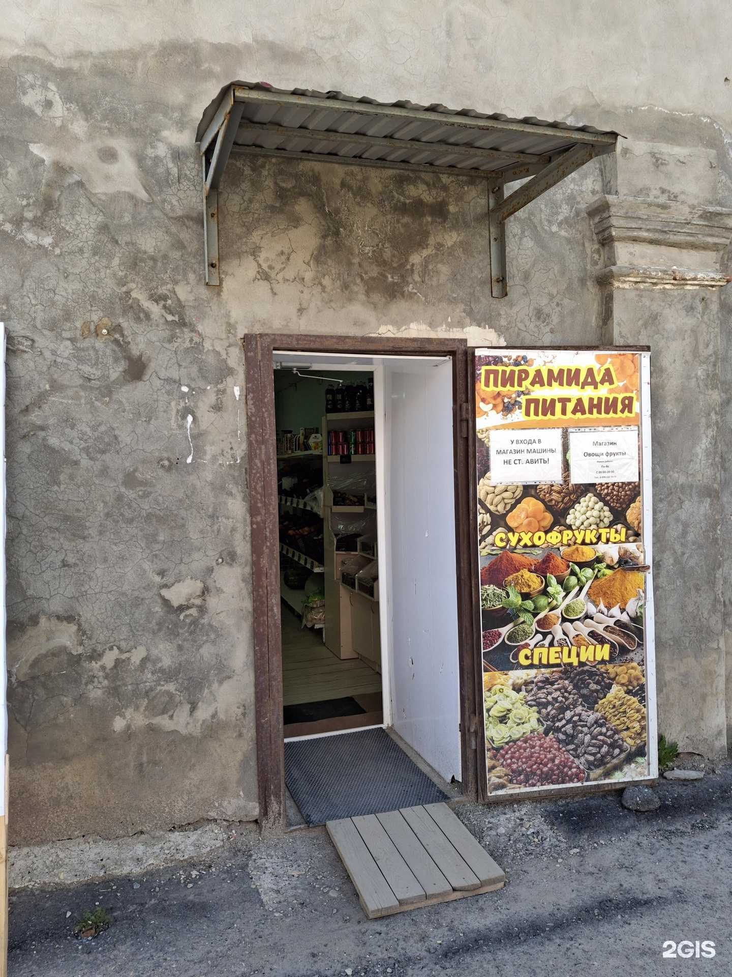 Отзывы на компанию Магазин овощей и фруктов в Соликамске c фото