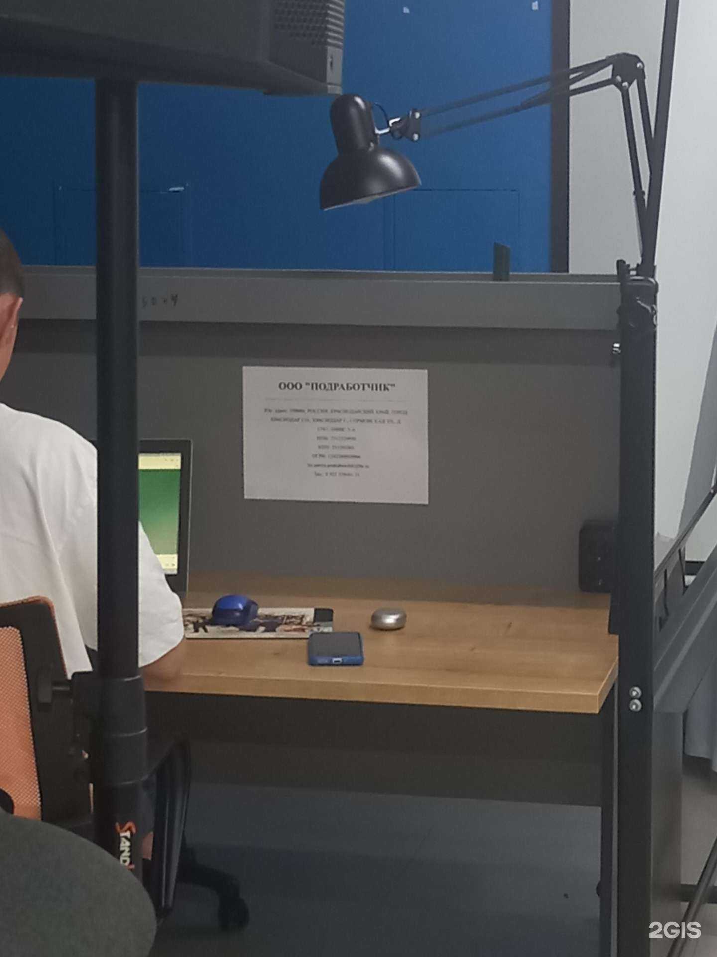 Отзывы на компанию Подработчик в Краснодаре c фото