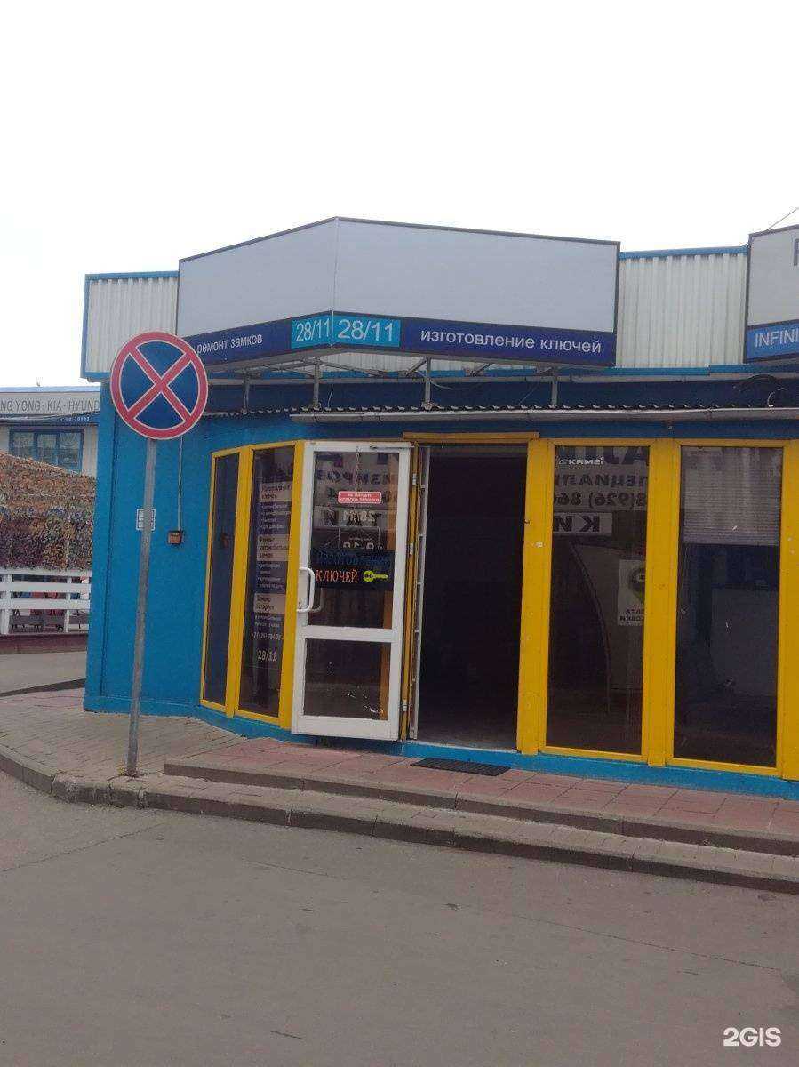 Отзывы на компанию Мастерская по изготовлению ключей в г. Москва c фото