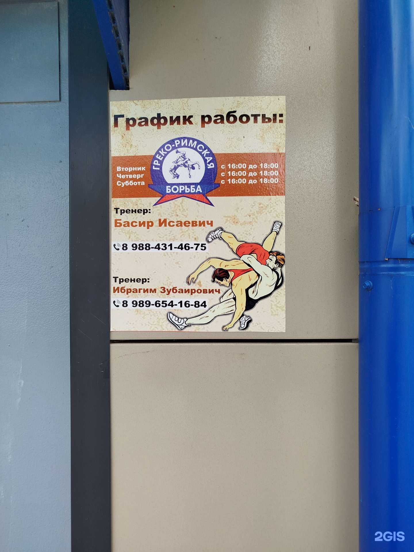 Отзывы на компанию Спортивная секция в Махачкале c фото