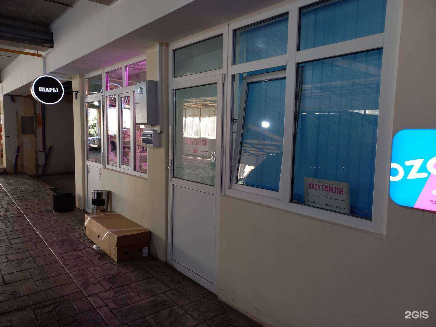 Отзывы на компанию Juicy english в Сочи c фото